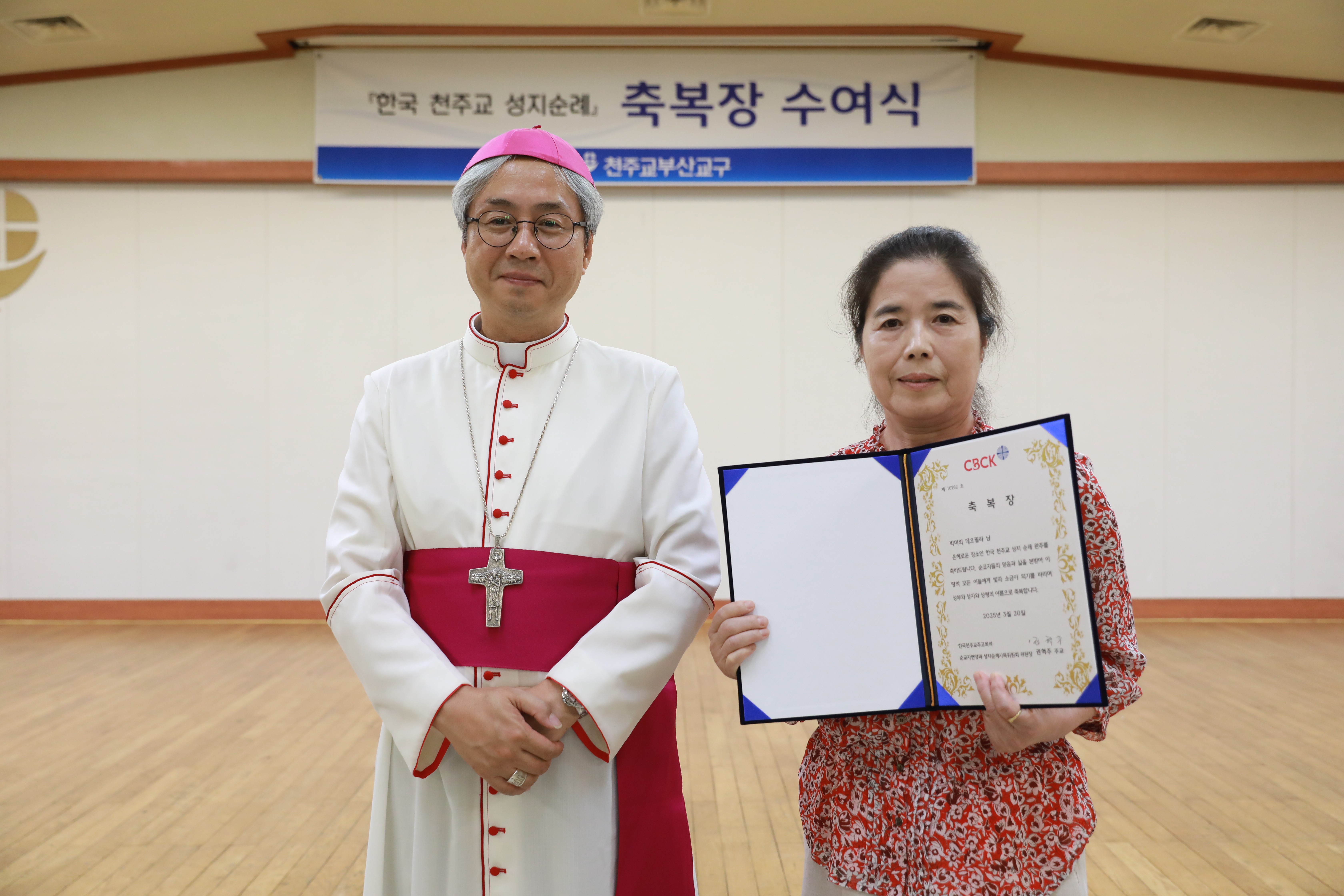 20250724한국성지순례축복장수여식0042.JPG