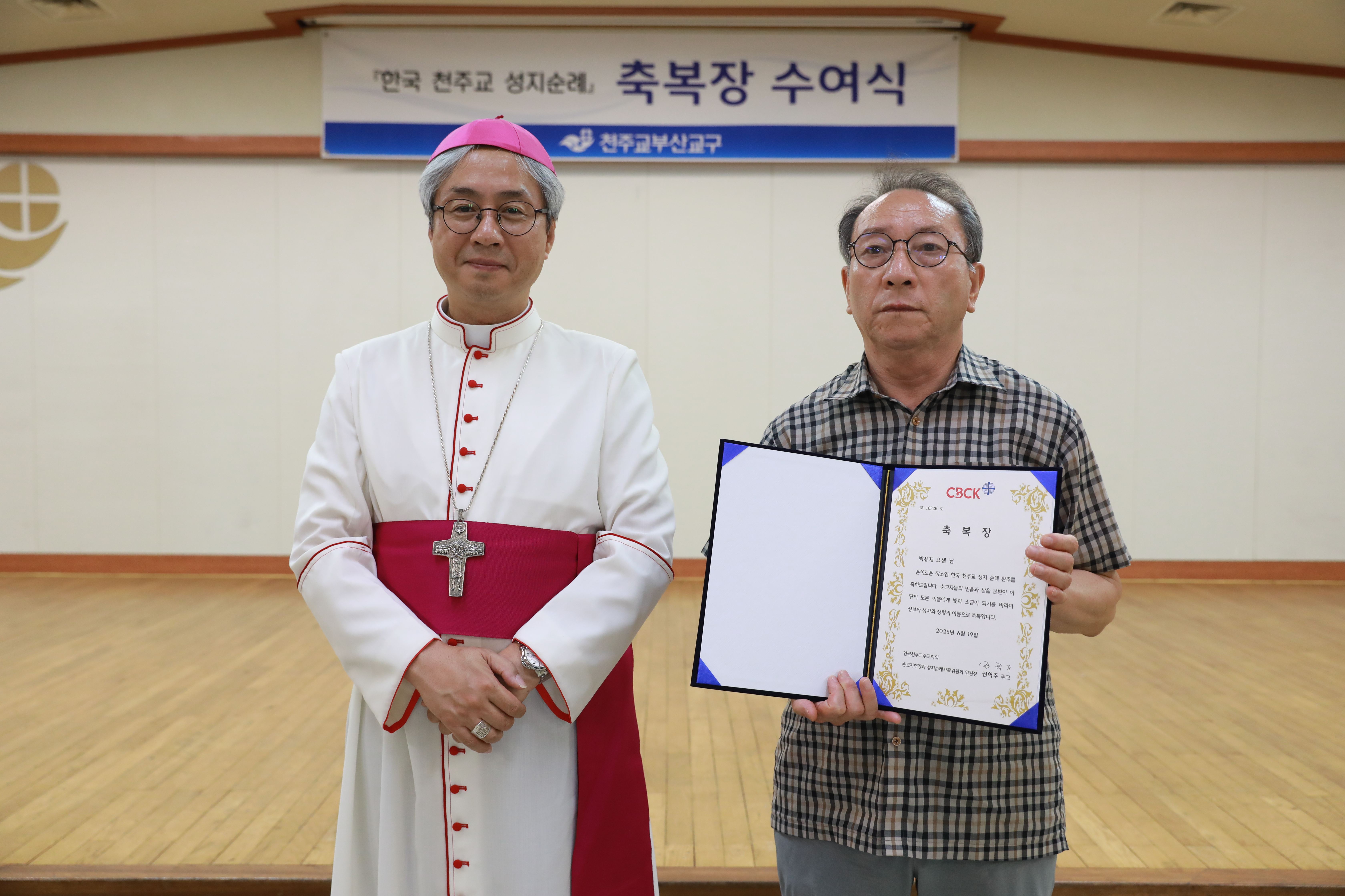 20250724한국성지순례축복장수여식0036.JPG