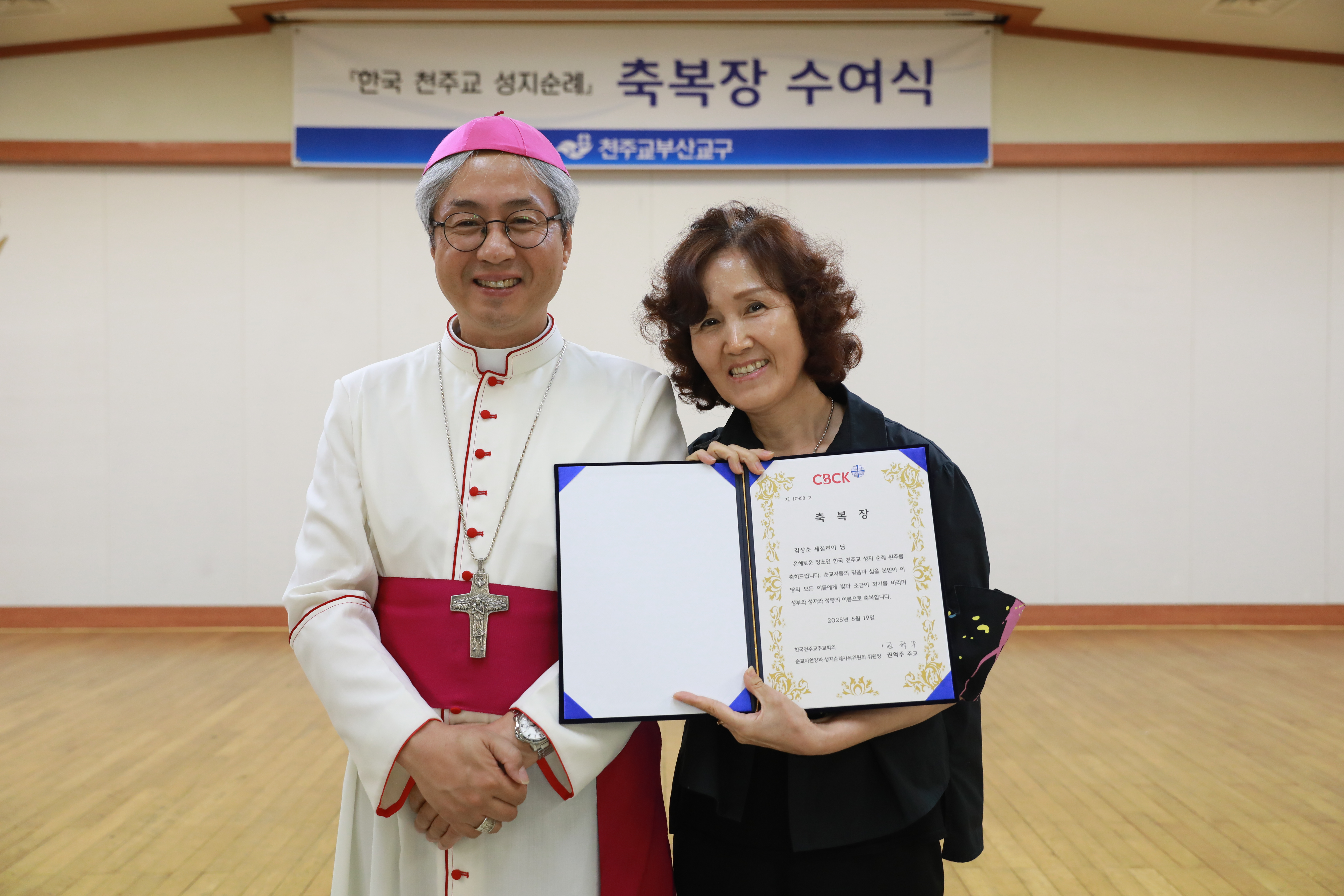 20250724한국성지순례축복장수여식0083.JPG