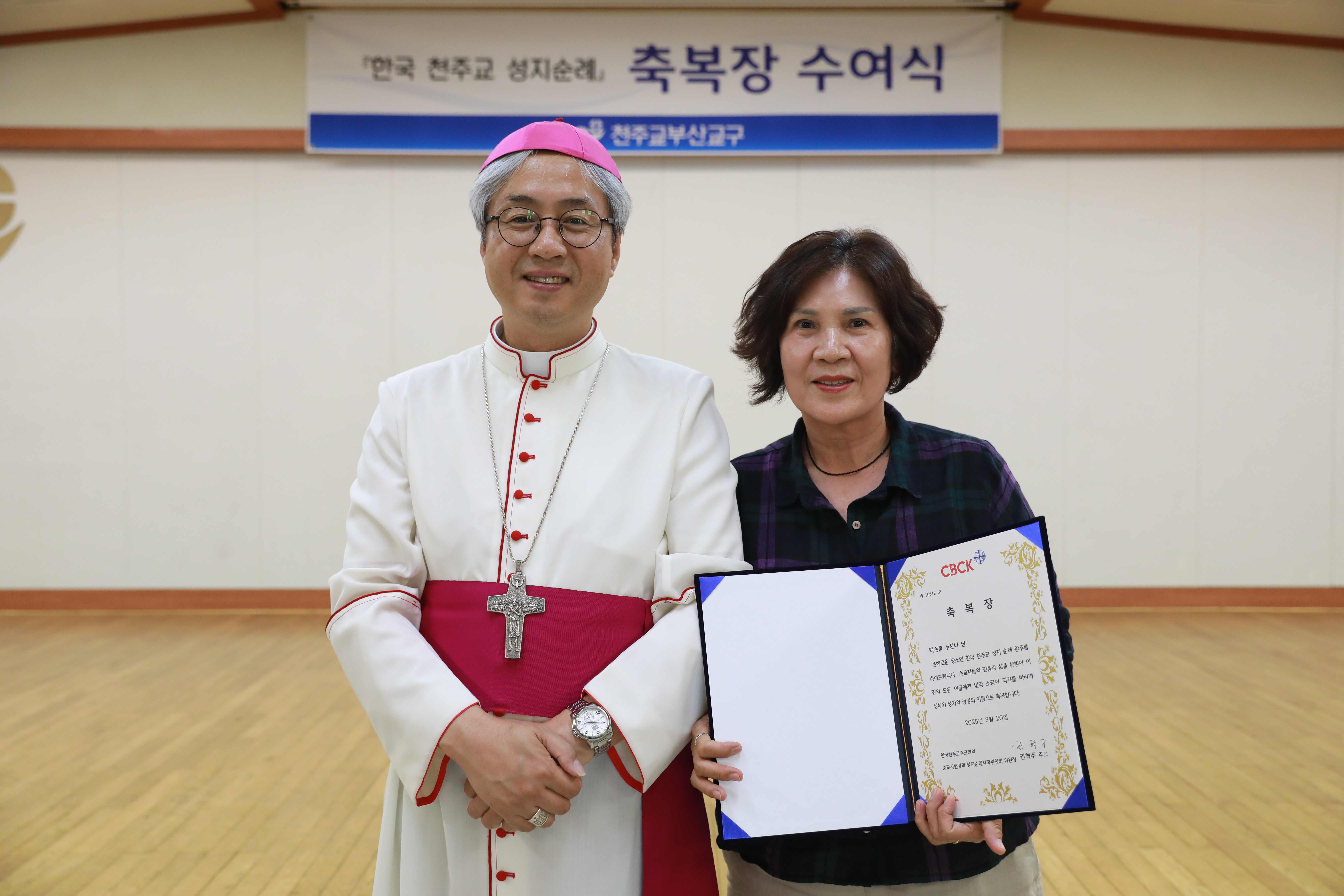 20250724한국성지순례축복장수여식0226.JPG