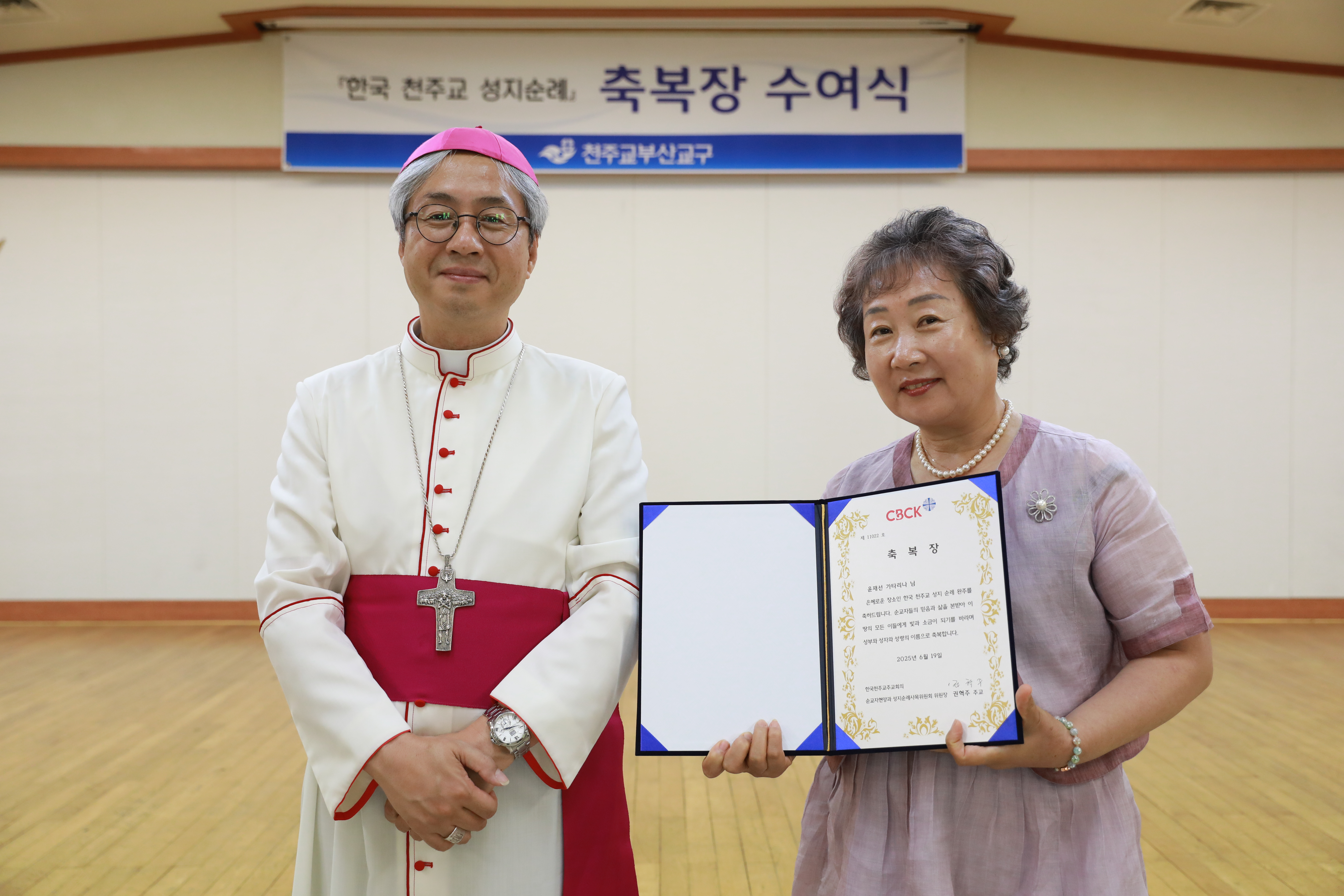 20250724한국성지순례축복장수여식0192.JPG