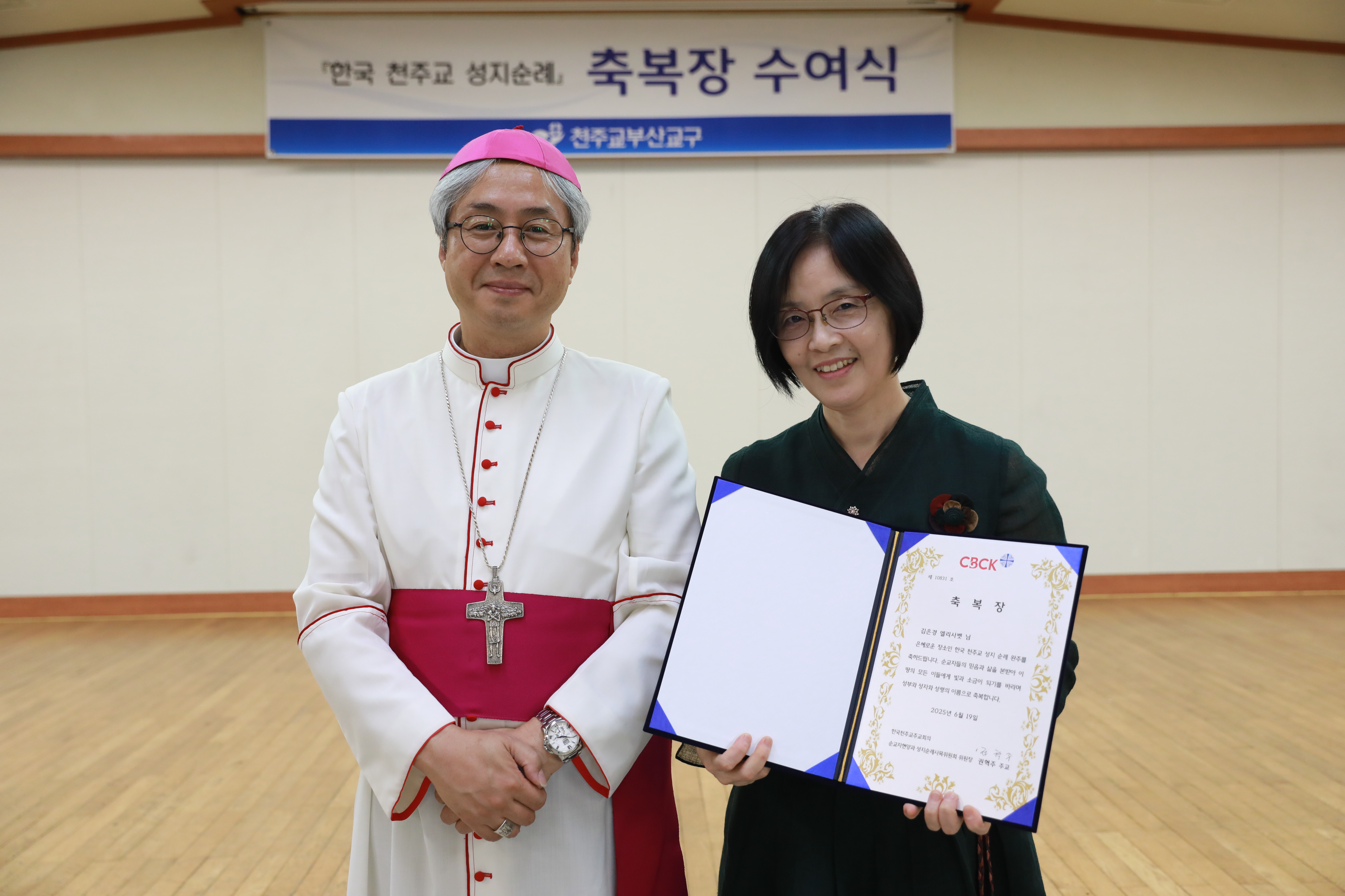 20250724한국성지순례축복장수여식0251.JPG