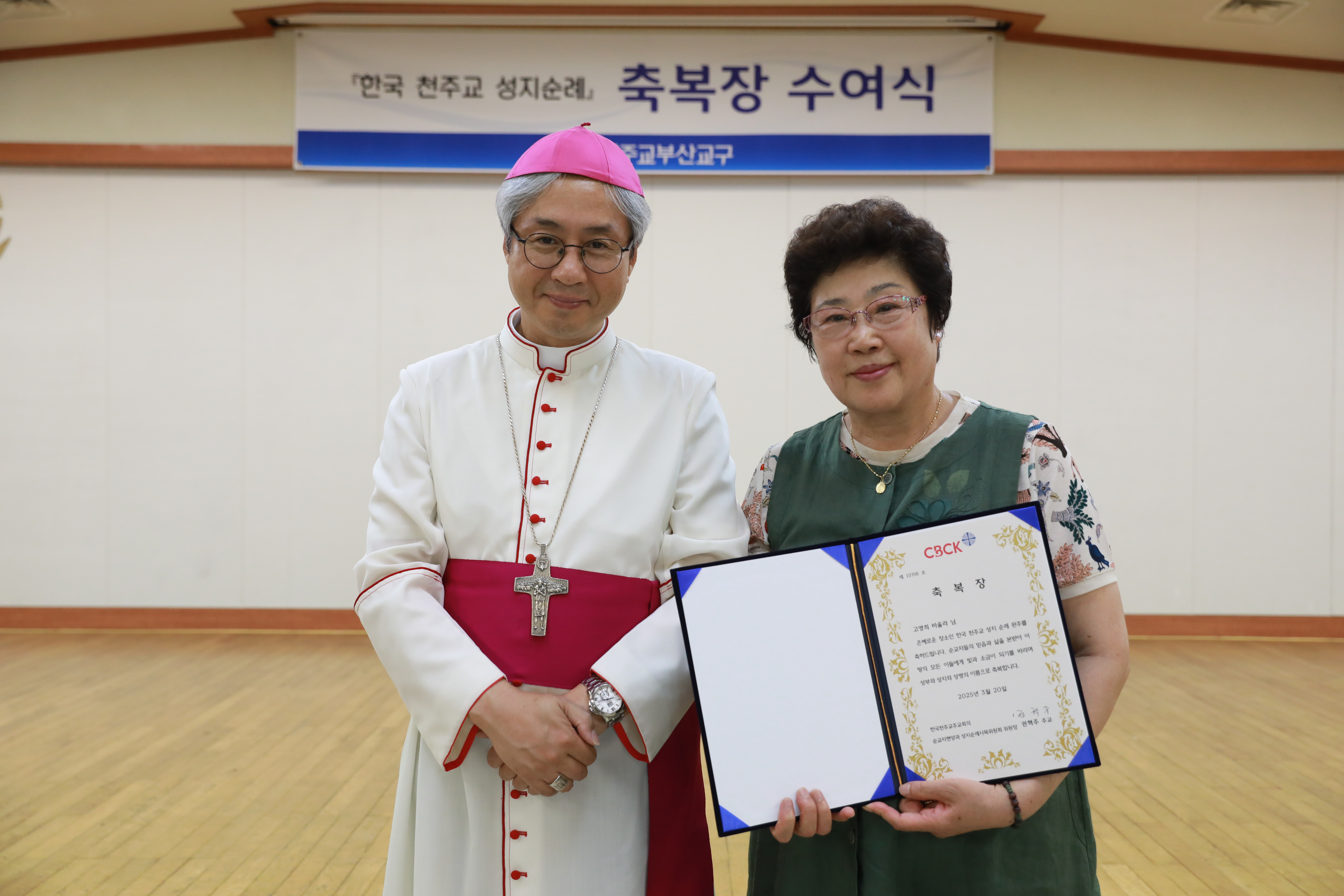 20250724한국성지순례축복장수여식0183.JPG
