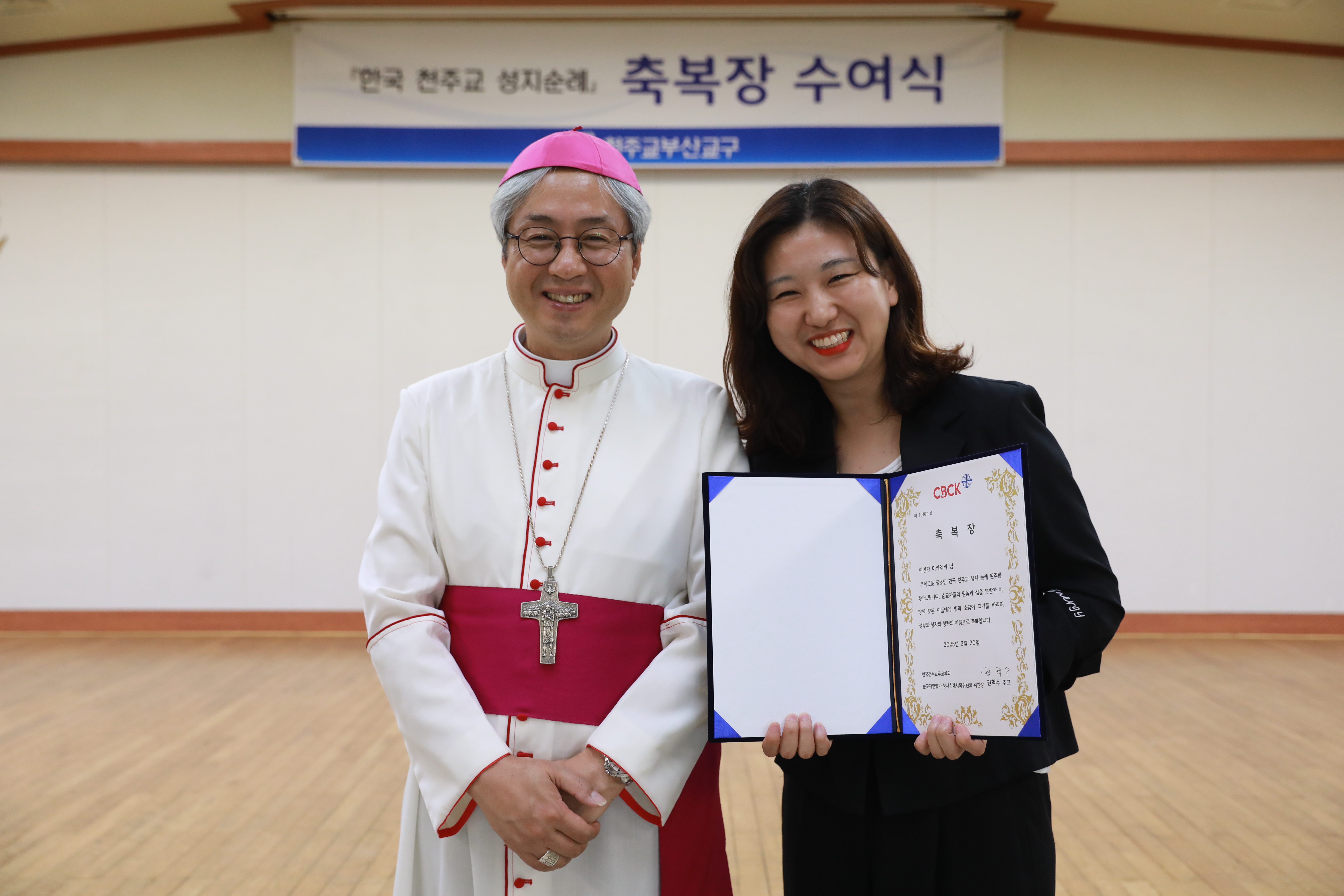 20250724한국성지순례축복장수여식0156.JPG