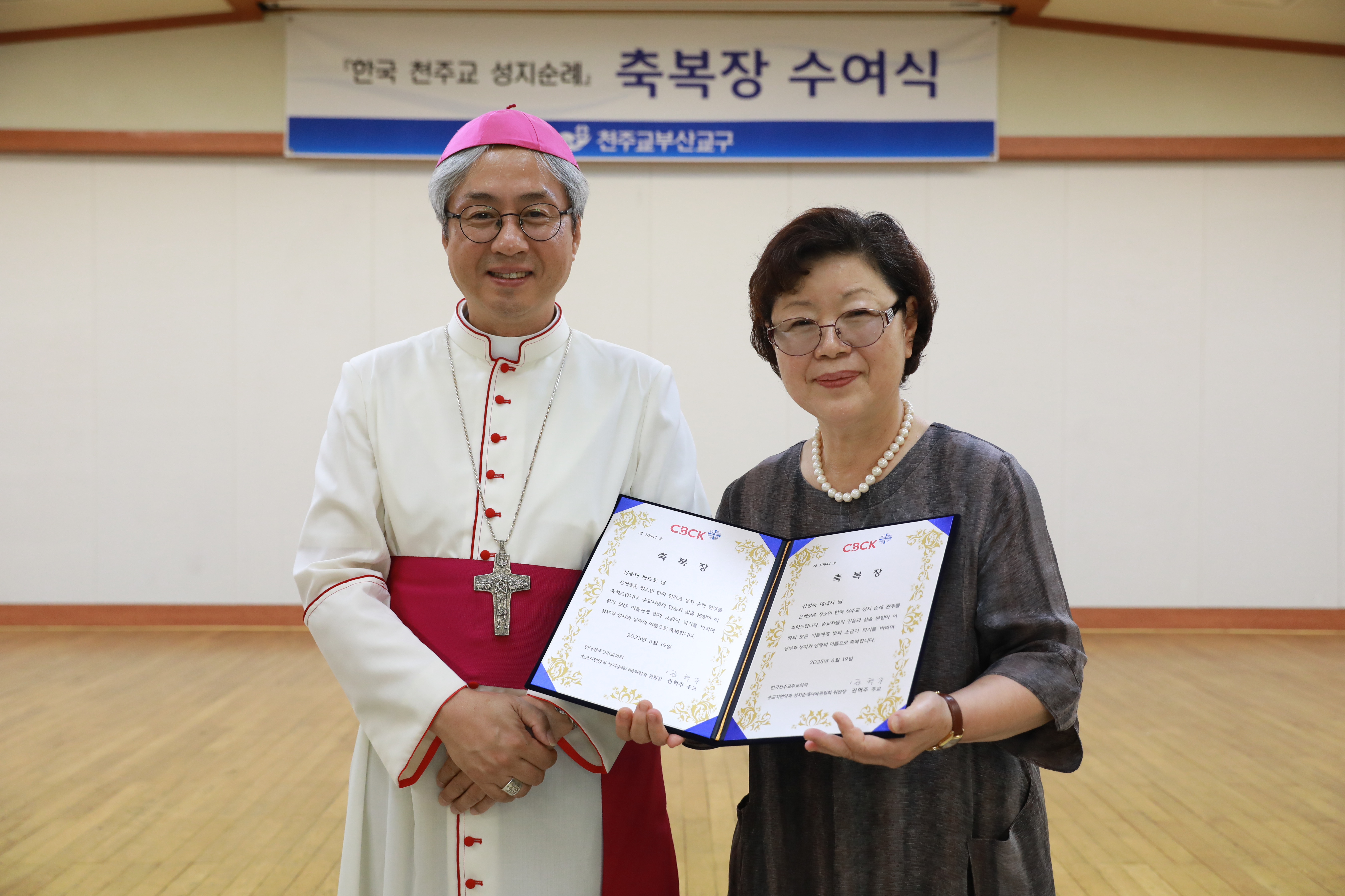 20250724한국성지순례축복장수여식0144.JPG
