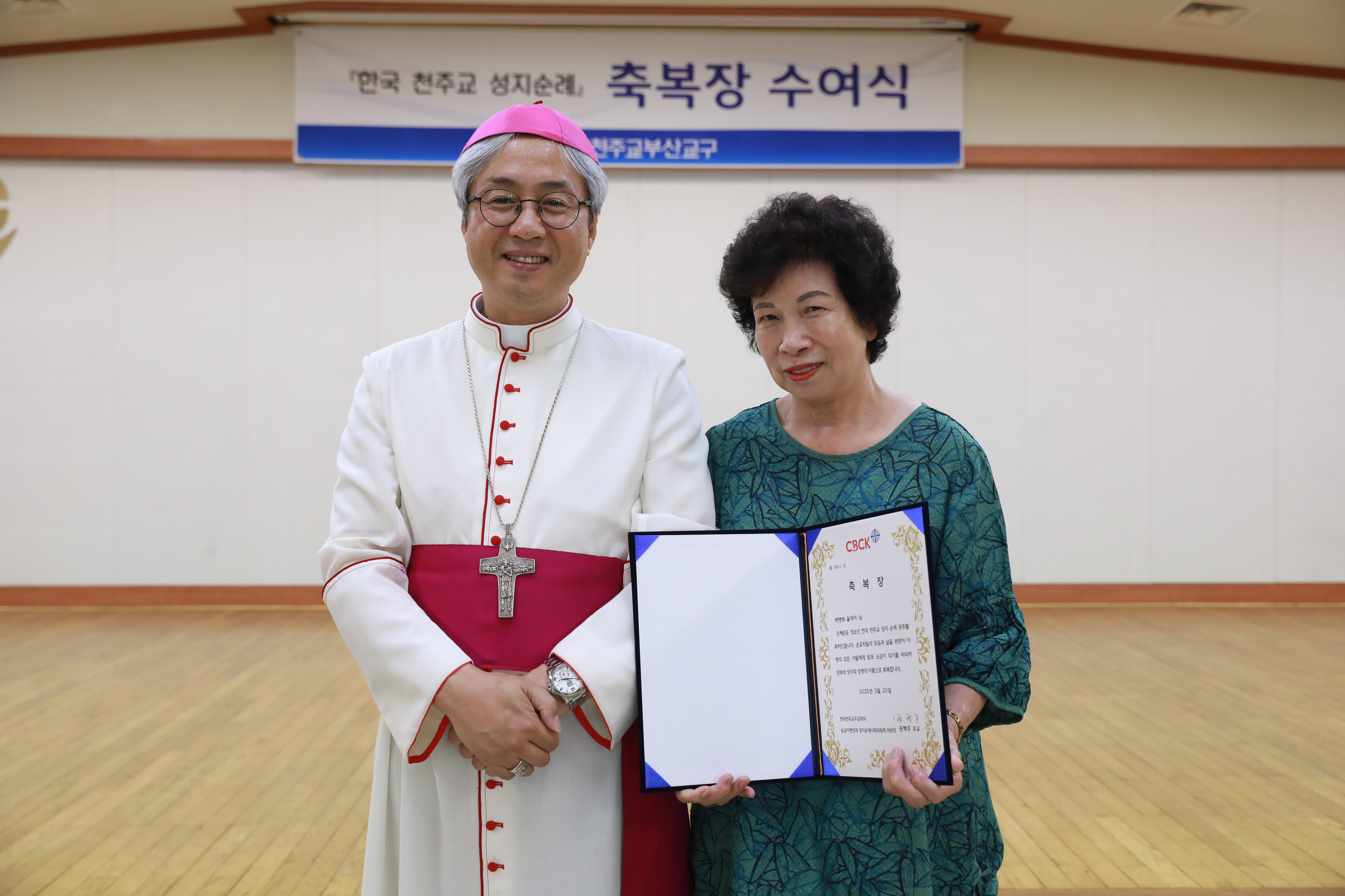 20250724한국성지순례축복장수여식0220.JPG