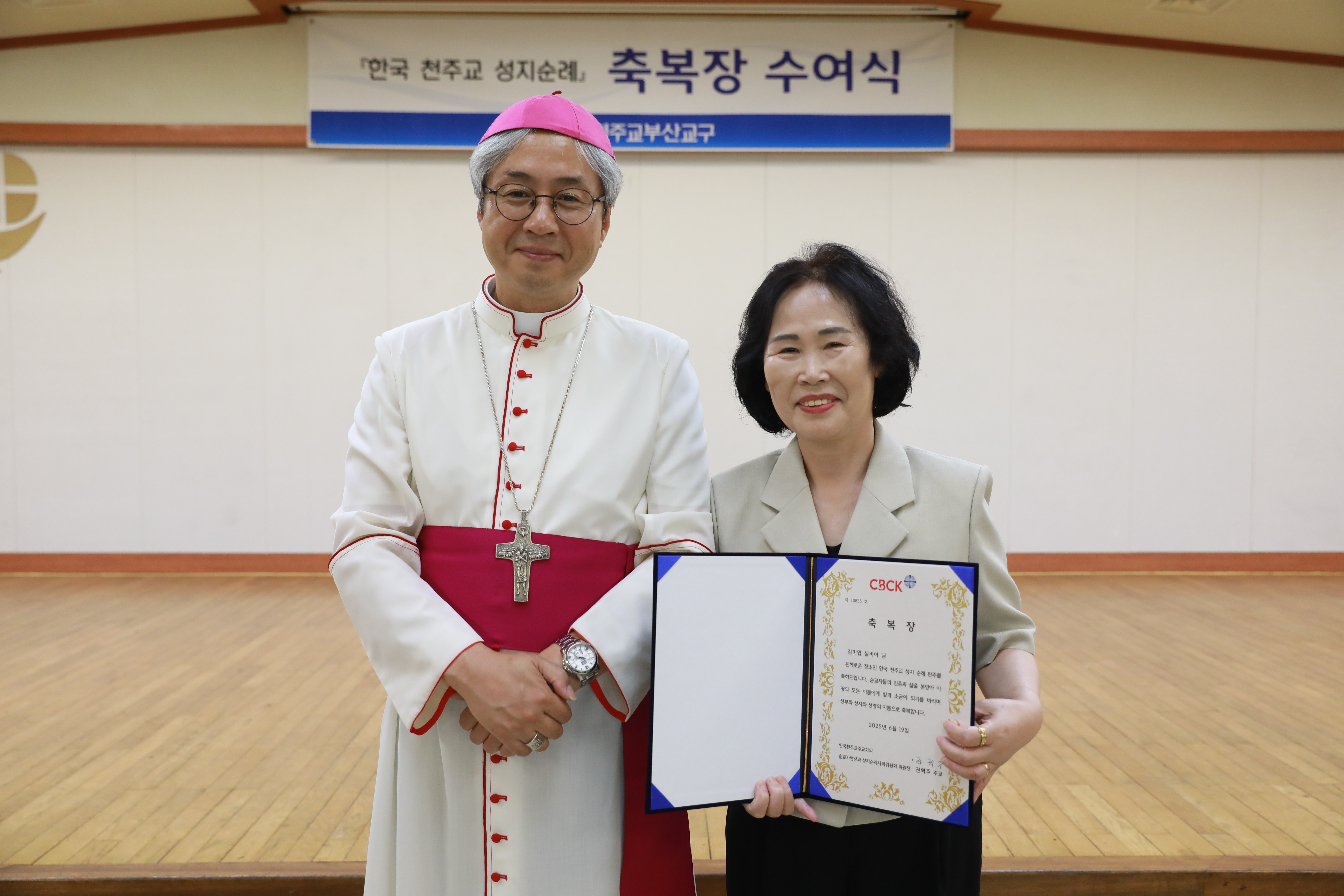 20250724한국성지순례축복장수여식0281.JPG