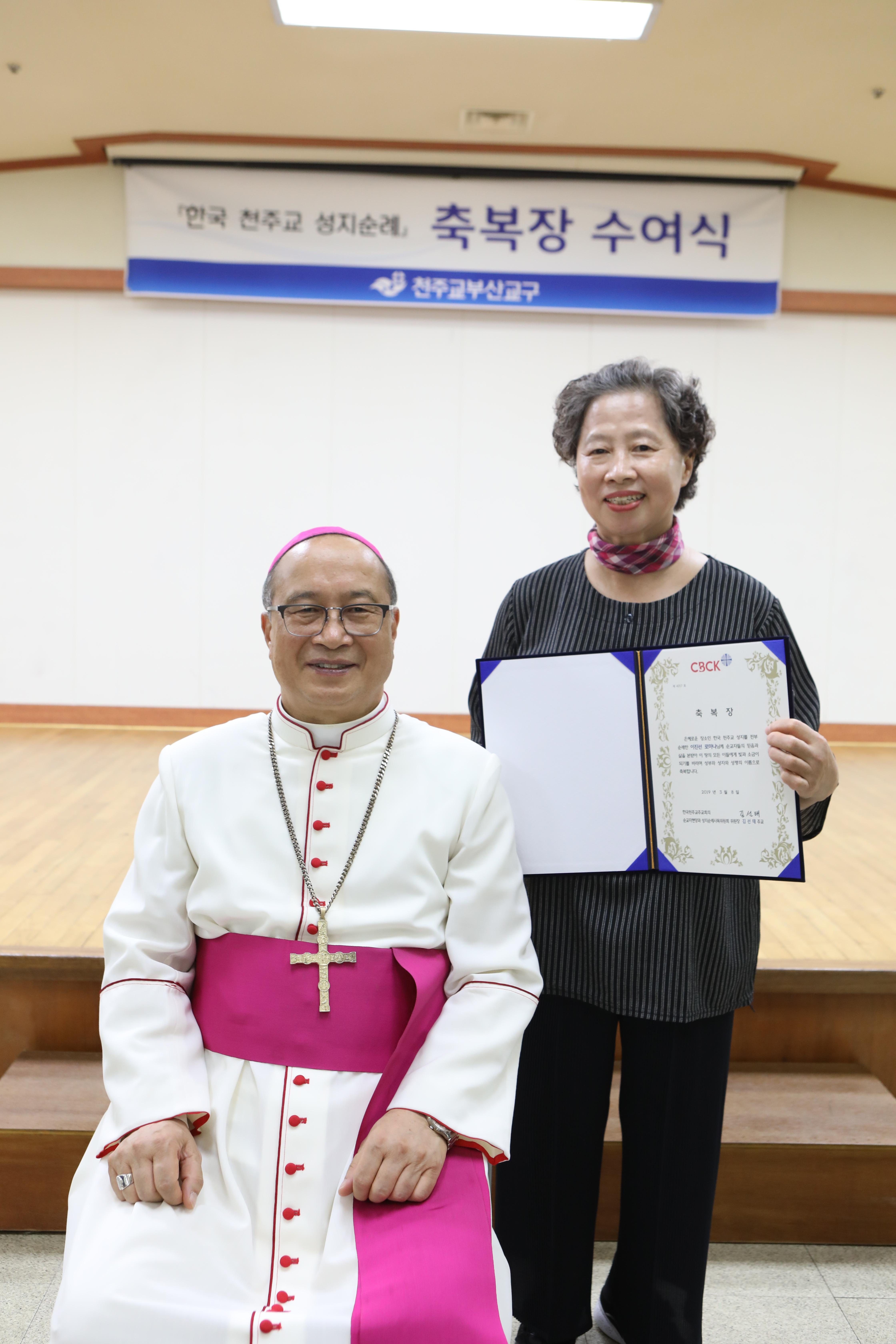 20190705전국성지순례완주자축복장수여식301.JPG