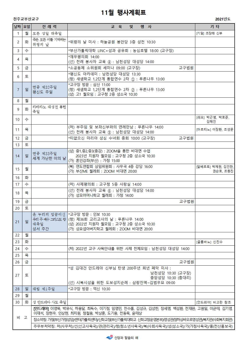 G21-139(붙임)001.jpg