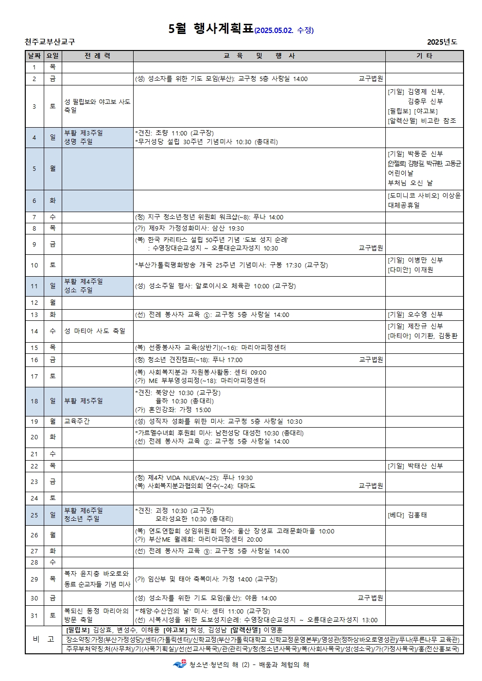 [수정]G25-067(붙임)001.jpg