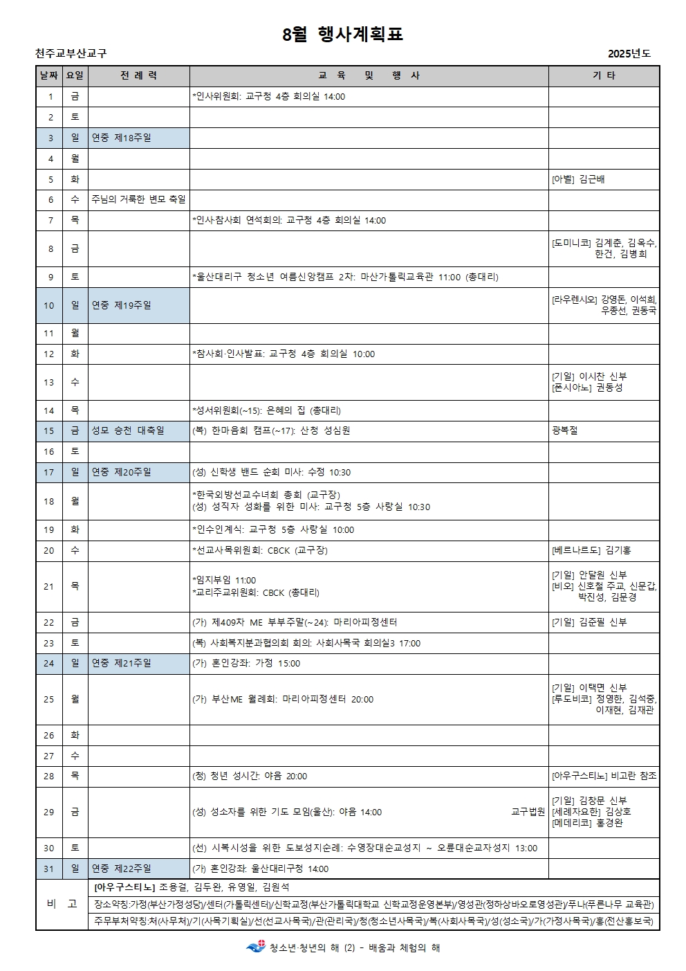 G25-092(붙임)001.jpg