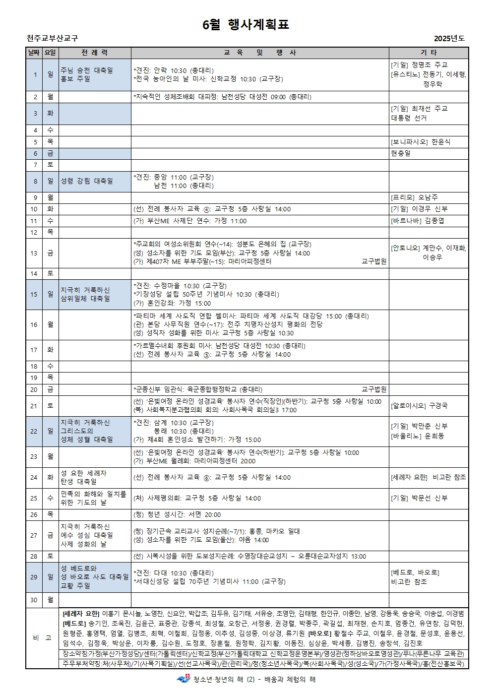 G25-080(붙임)001.jpg