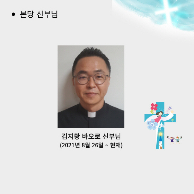 [크기변환][크기변환]본당 신부님(2024).jpg