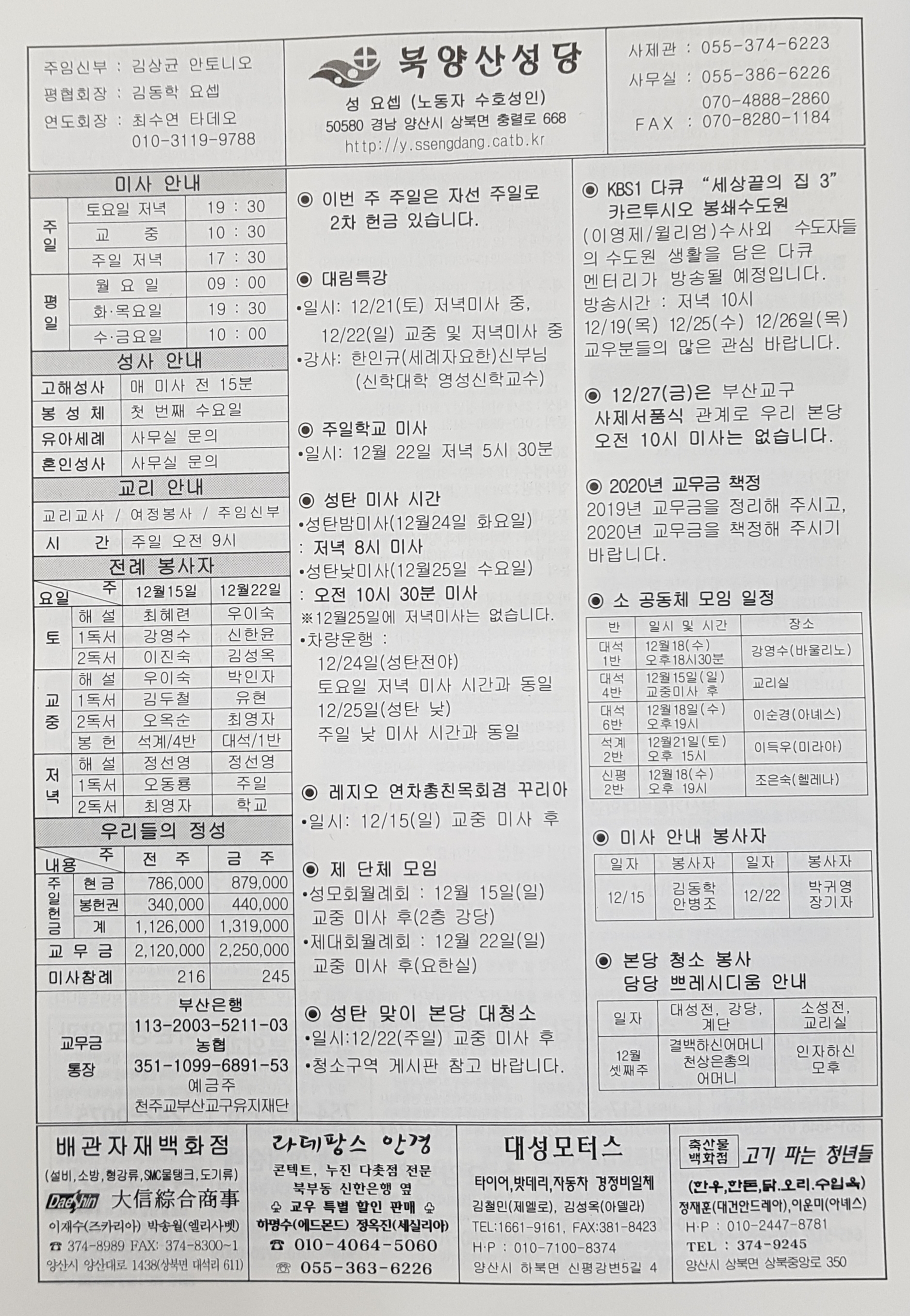 주보-20191215.jpg