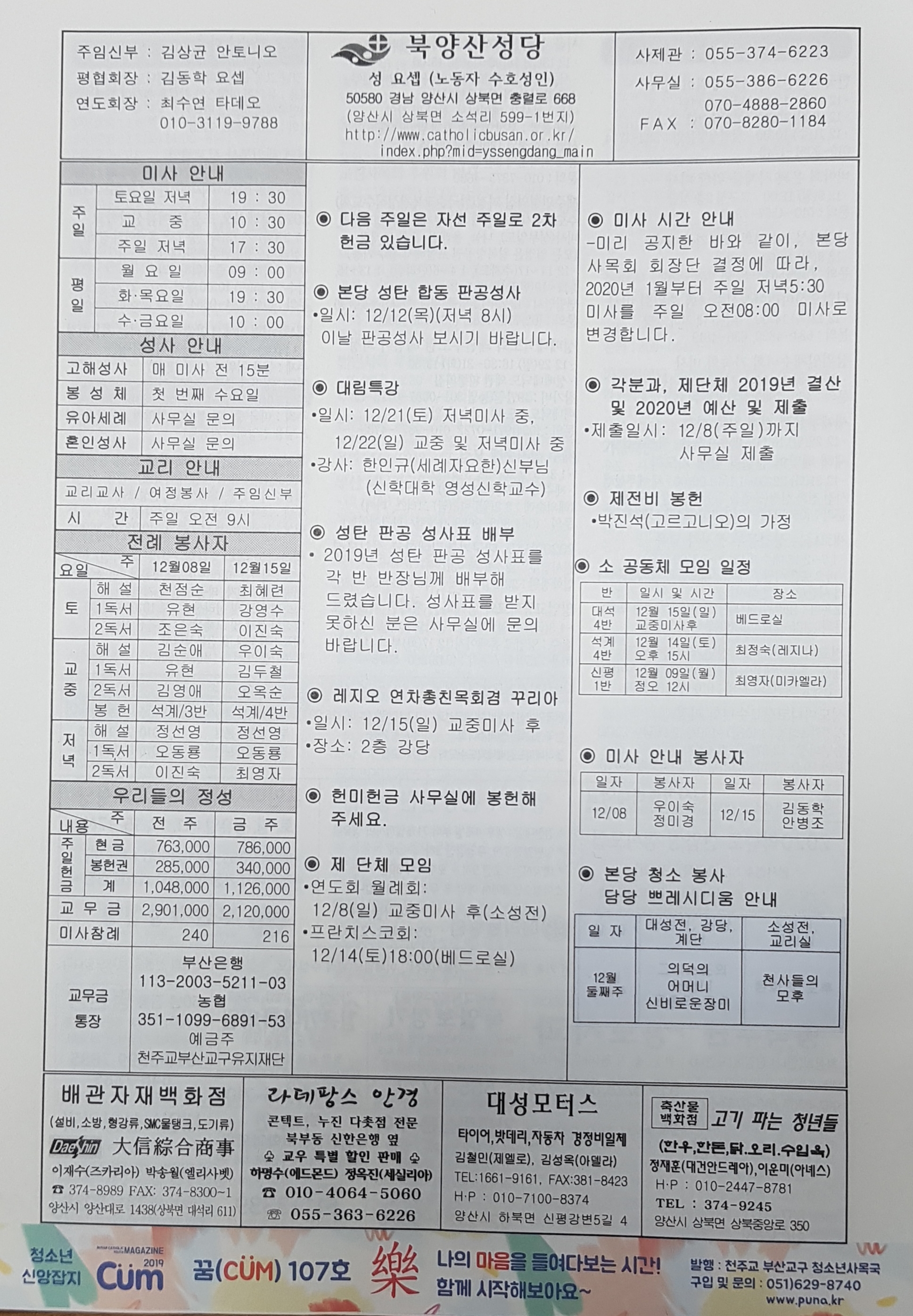 주보-20191208.jpg