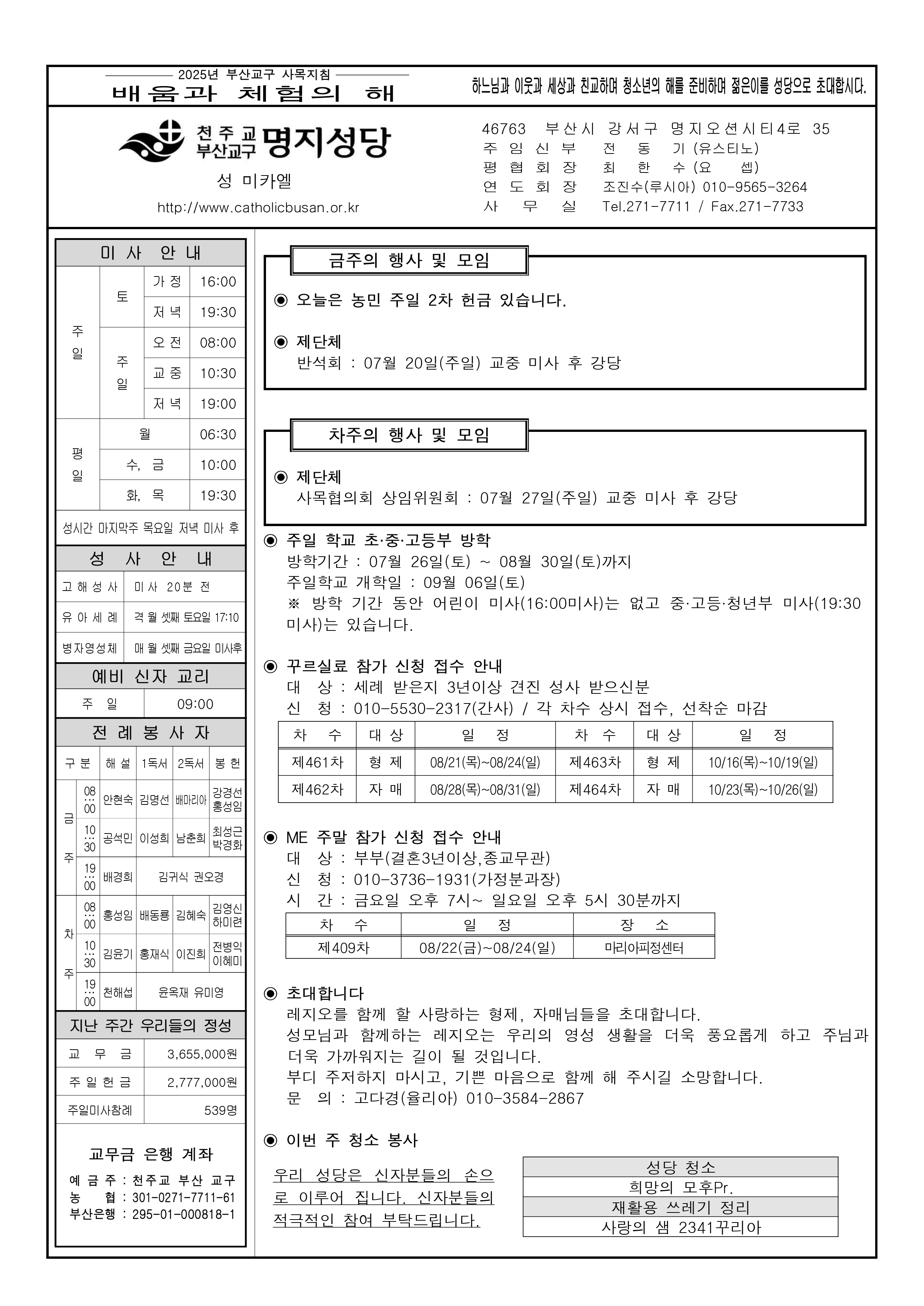 명지20250720.jpg
