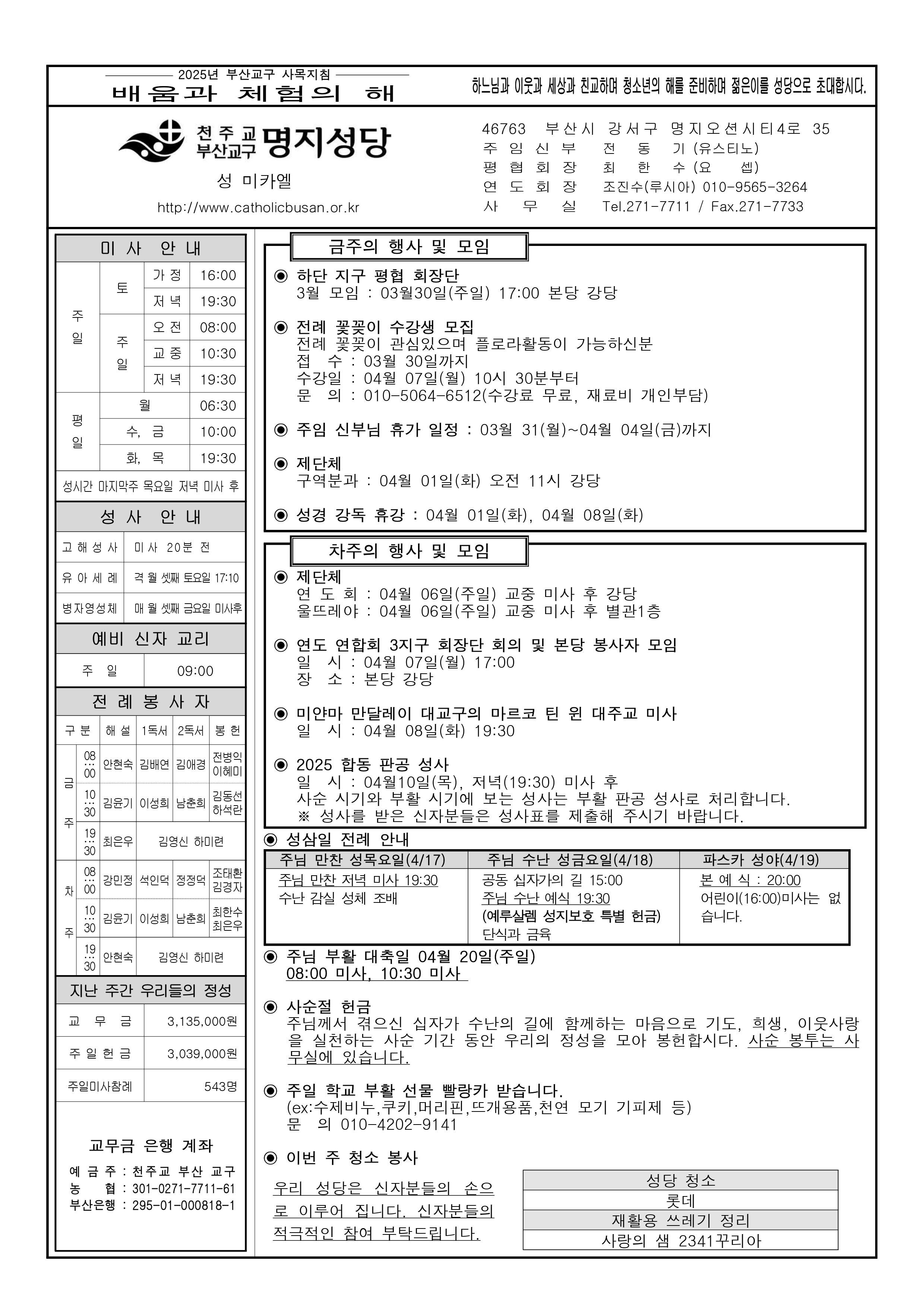 명지20250330.jpg