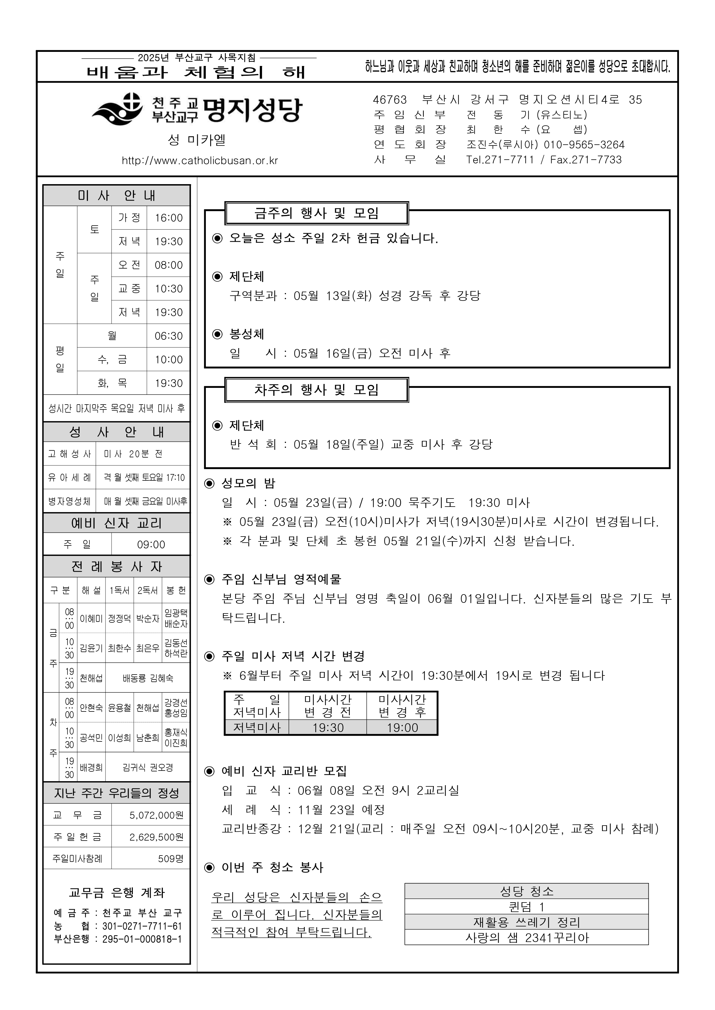 명지20250511.jpg