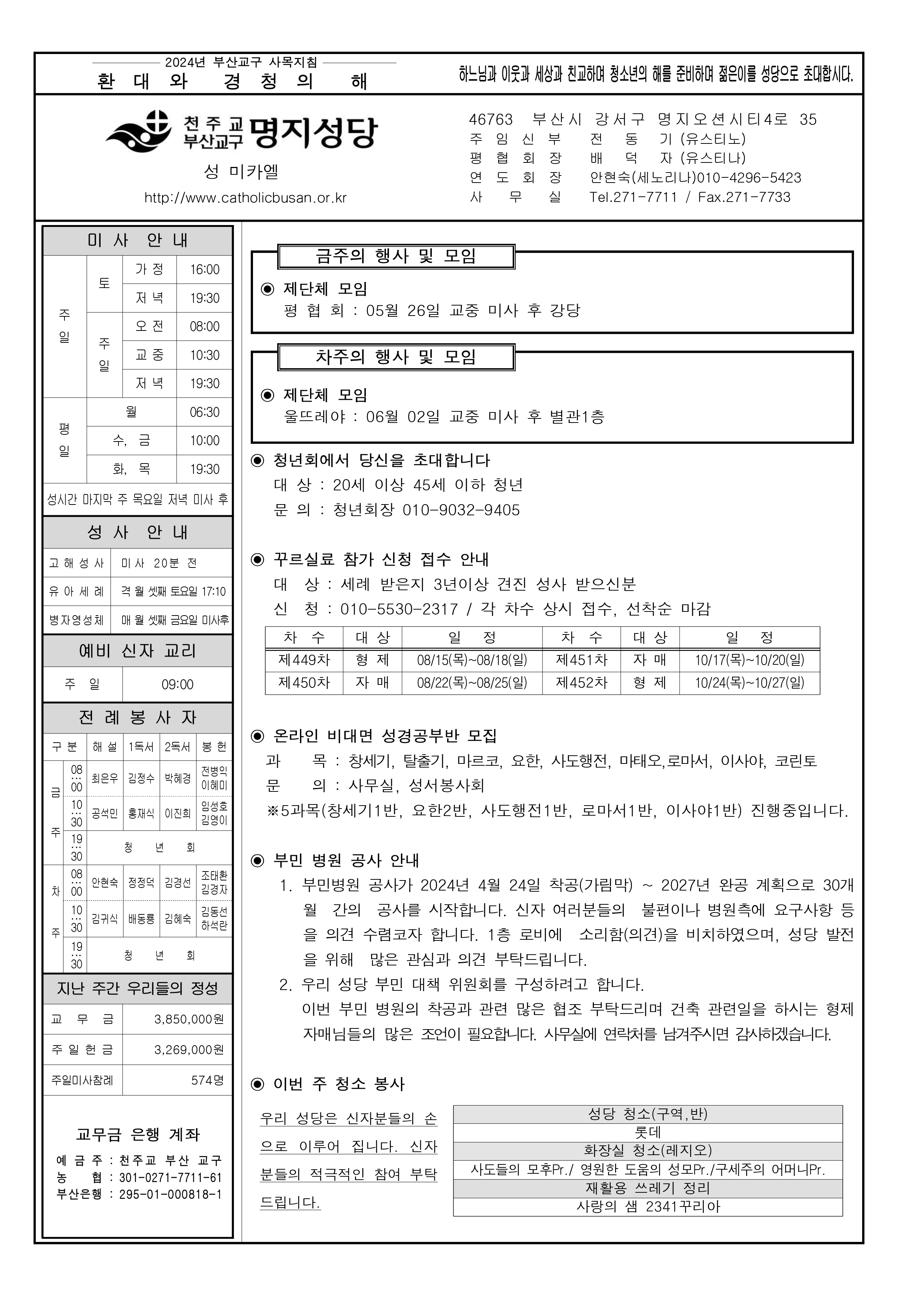 명지20240526.jpg