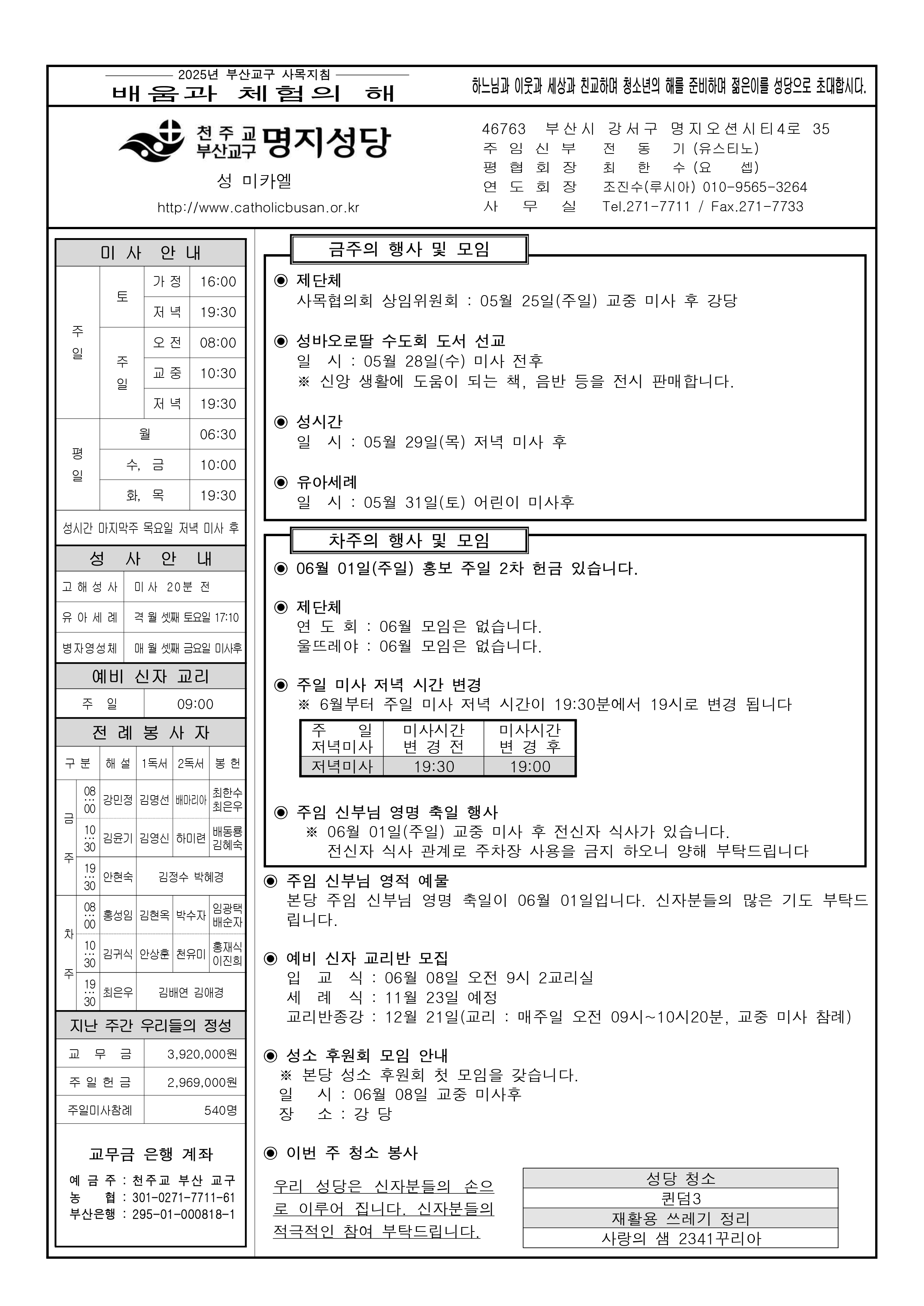 명지20250525.jpg