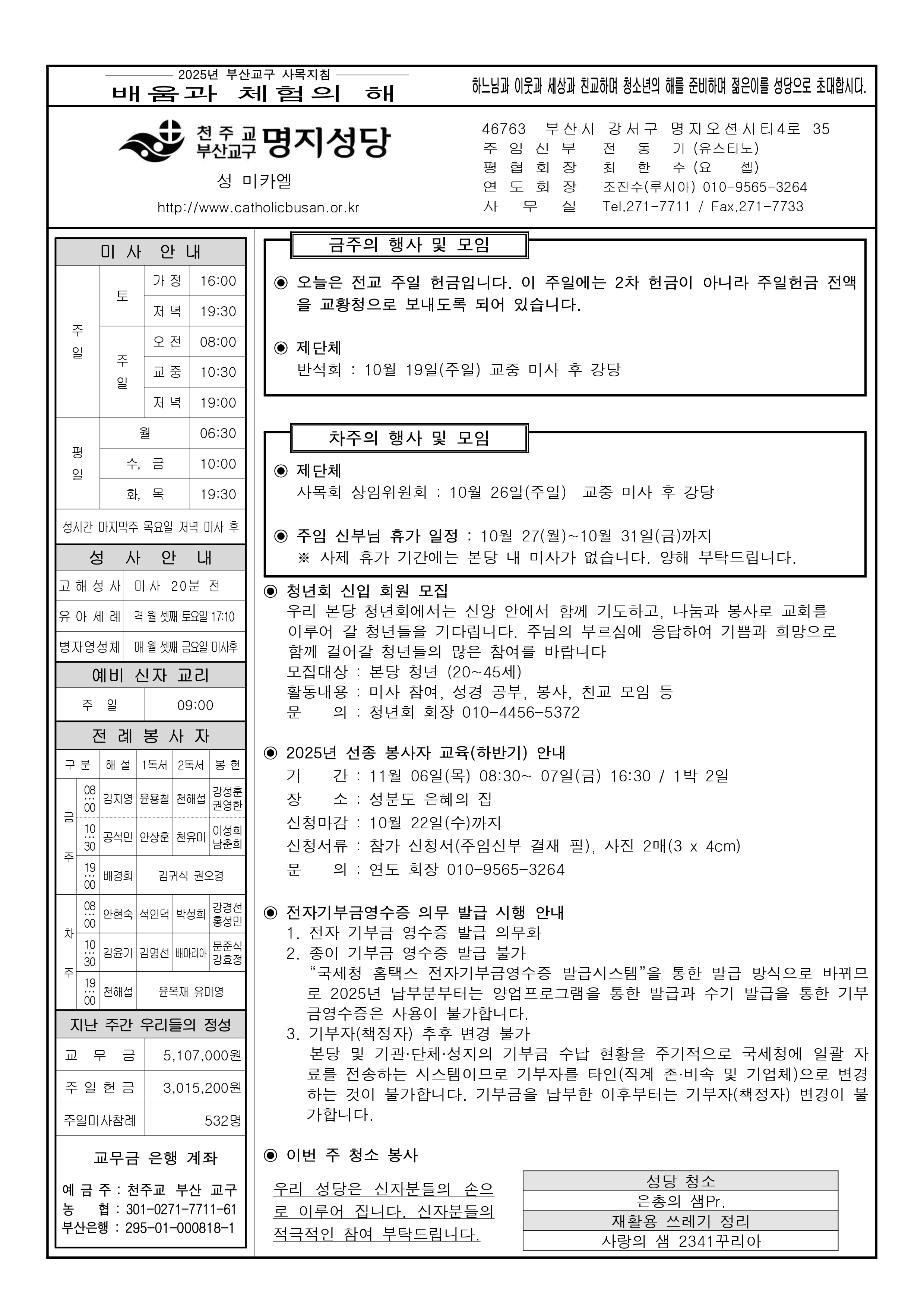 명지20251019.jpg