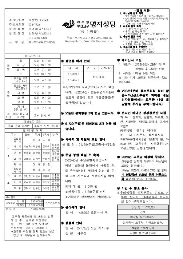 명지20230122_1.png