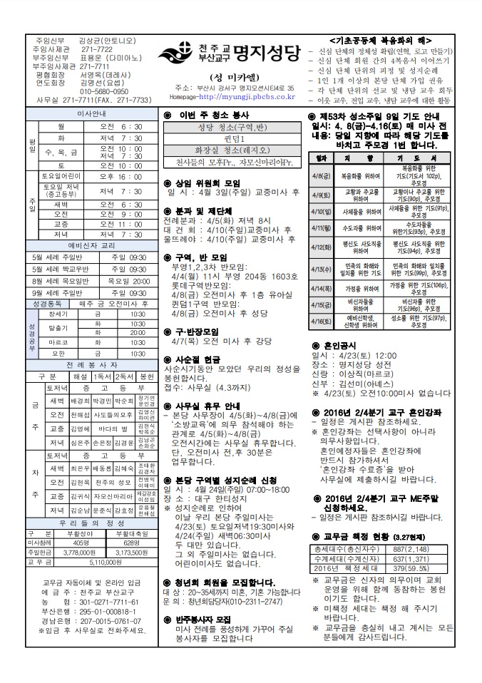 2016년 04월 03일.jpg