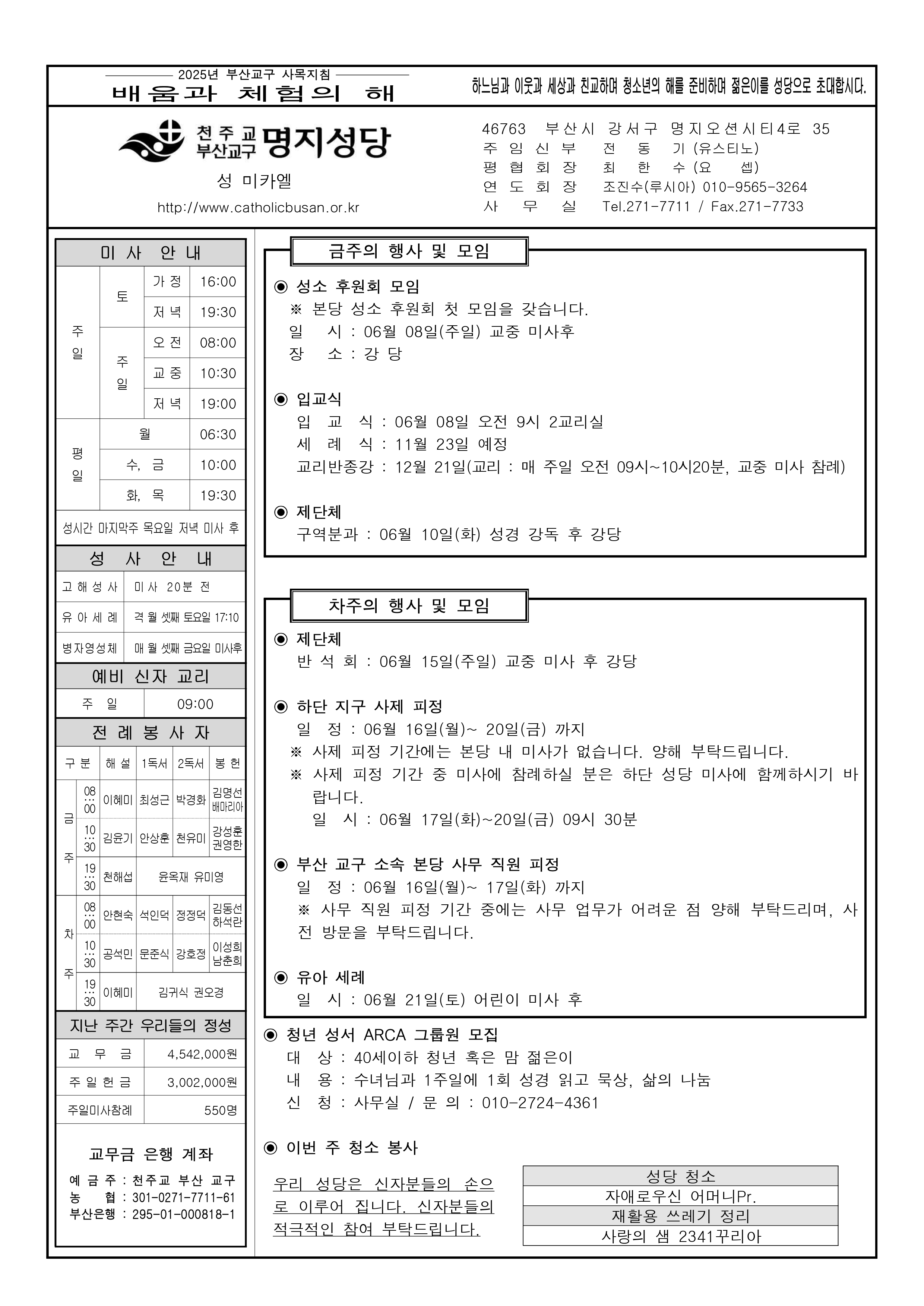 명지20250608.jpg