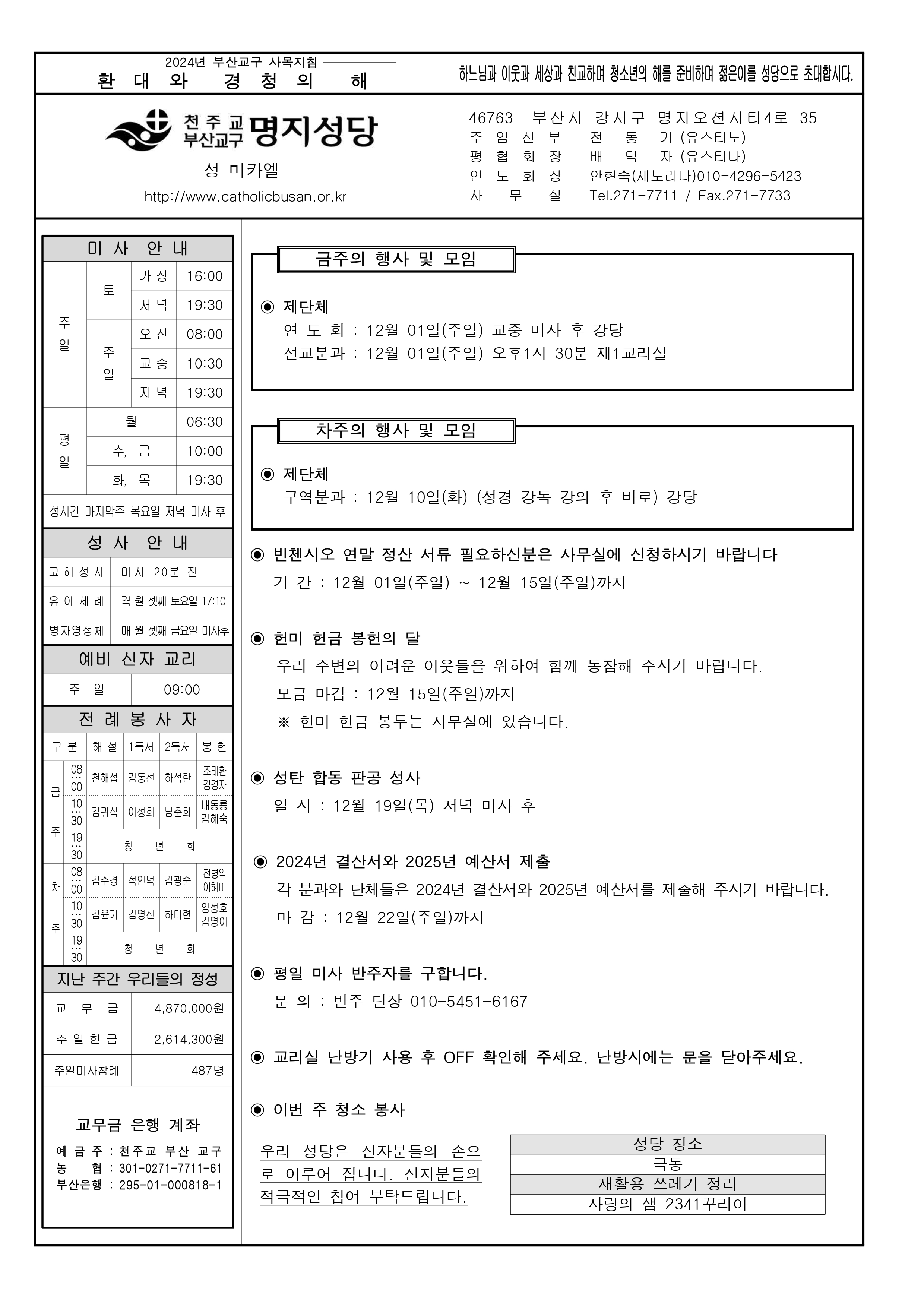 명지20241201.jpg