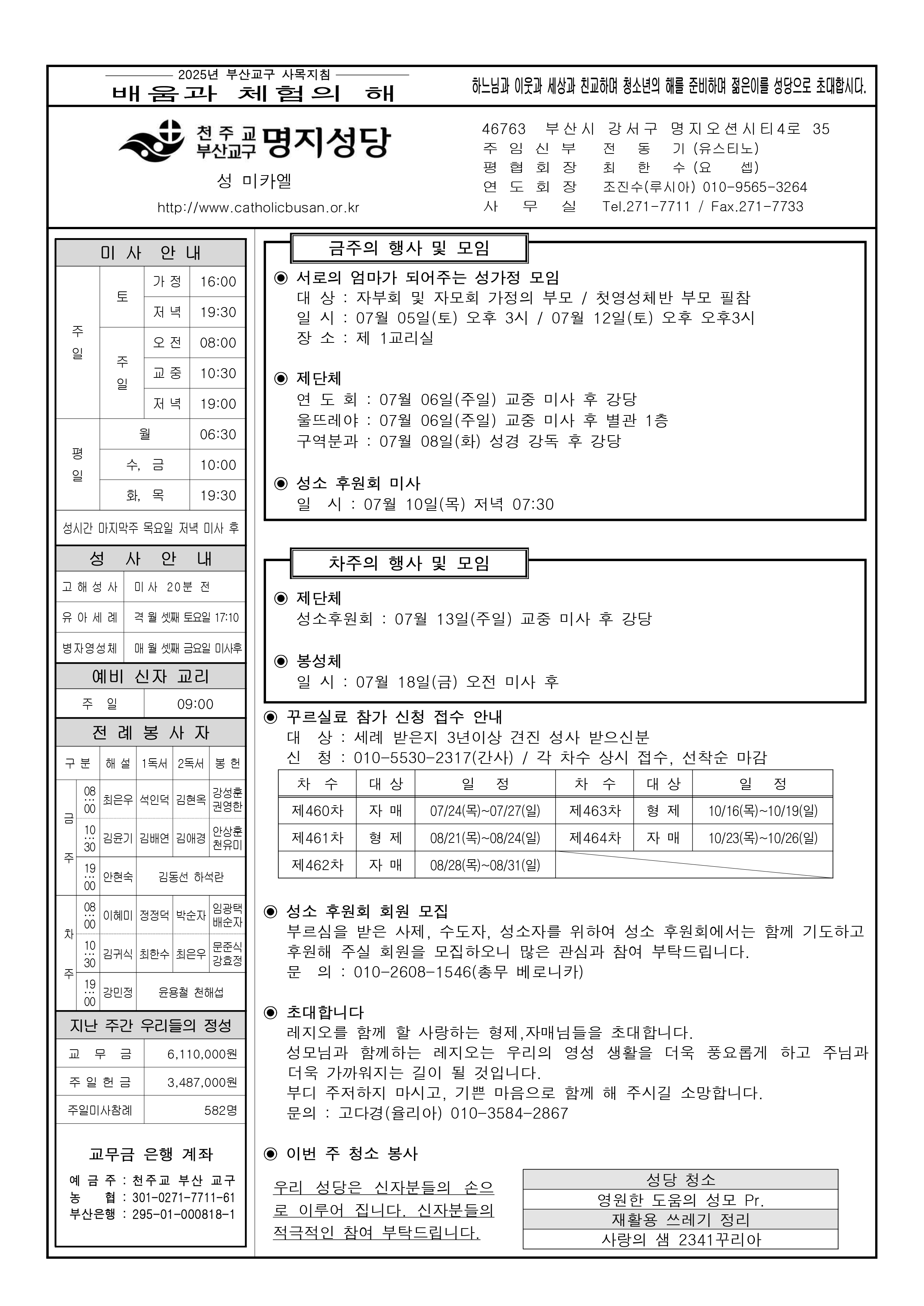 명지20250706.jpg