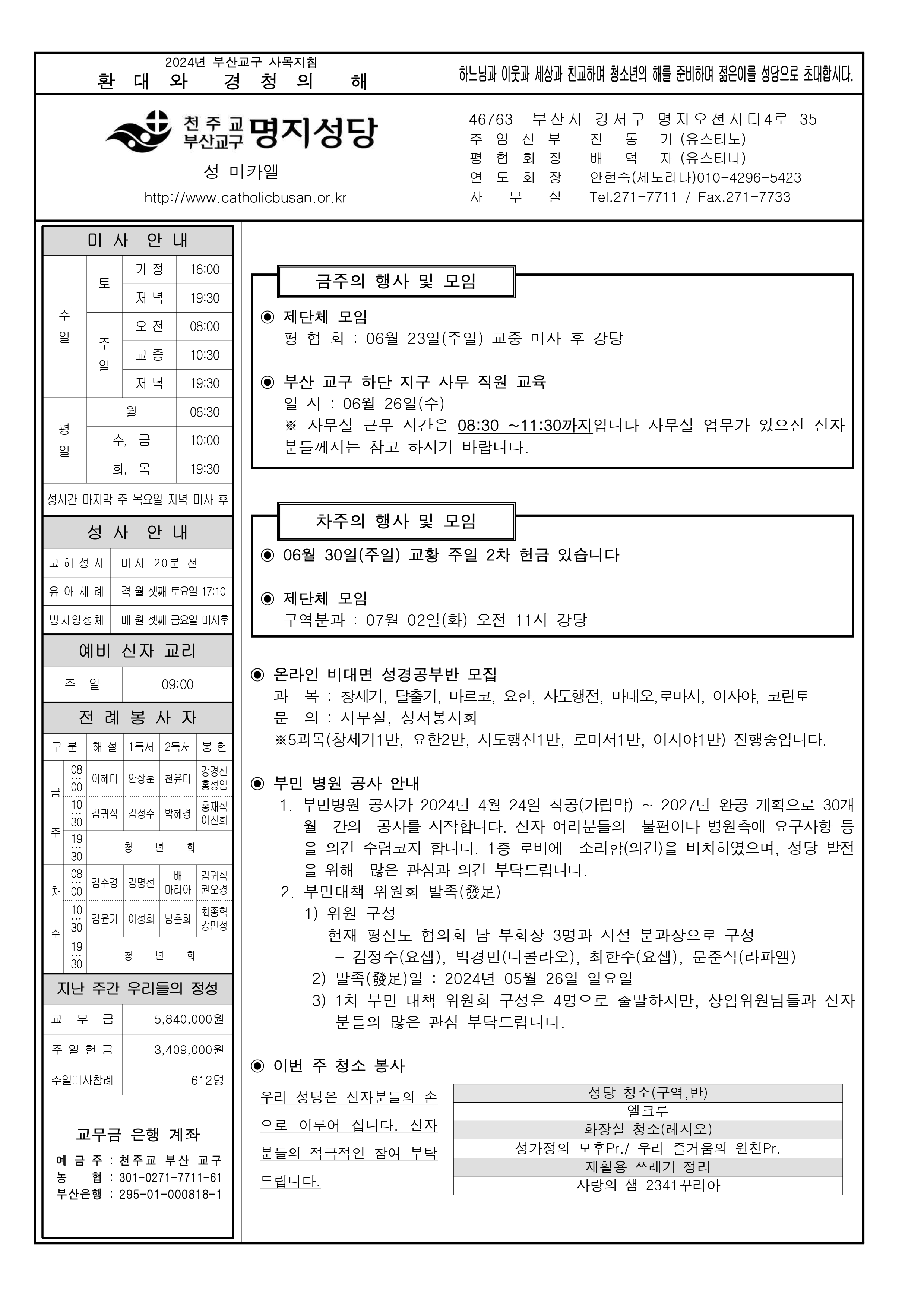 명지20240623.jpg