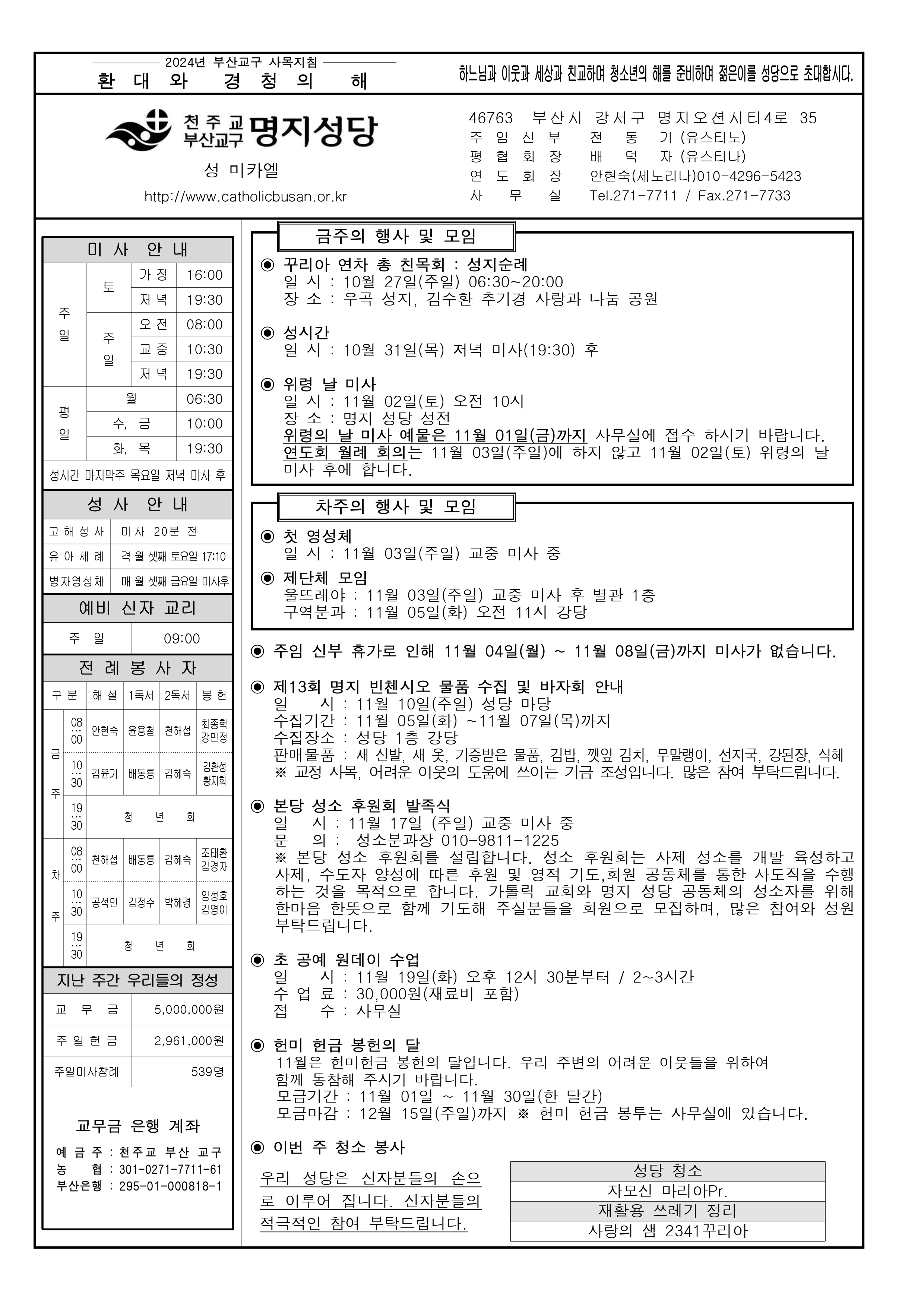 명지20241027.jpg