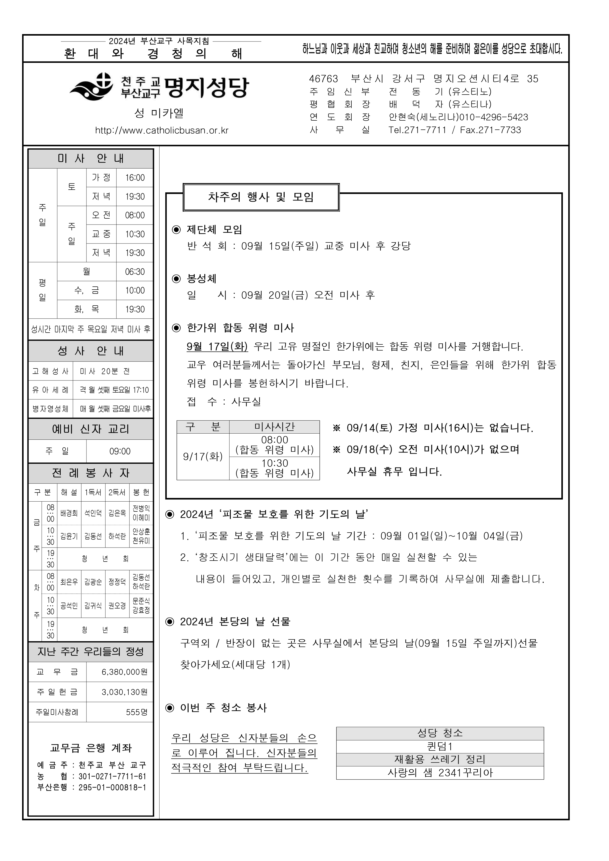 명지20240908.jpg