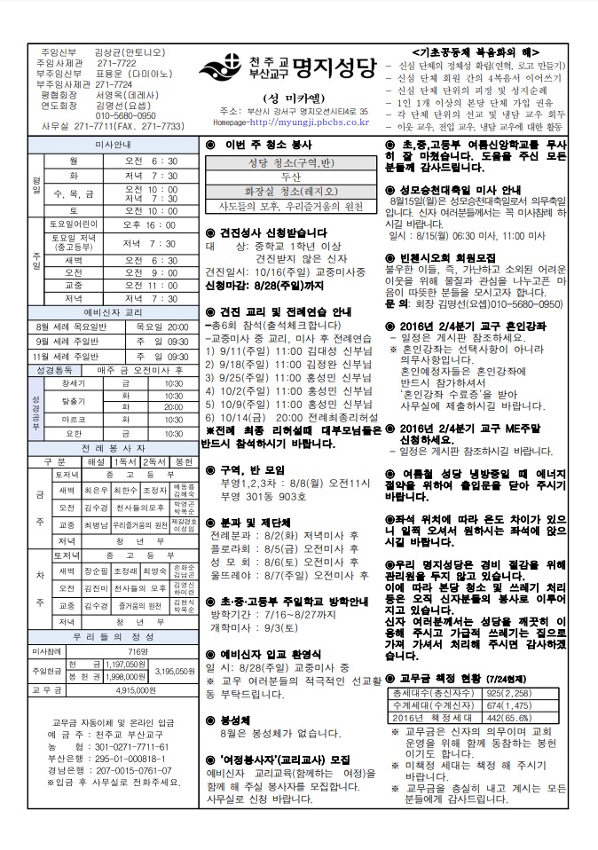 2016년 07월 31일.jpg