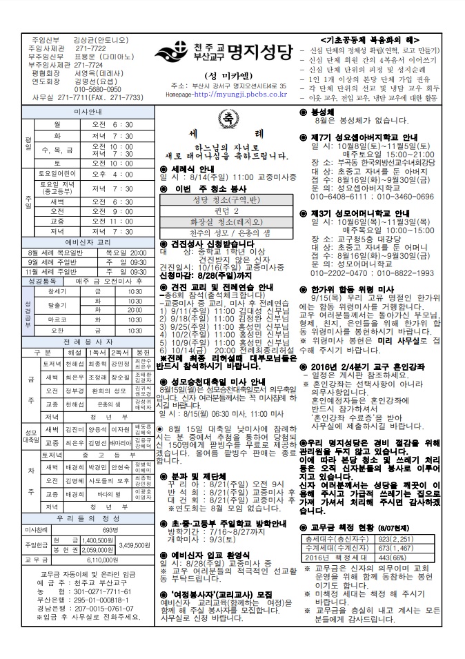 2016년 08월 14일.jpg