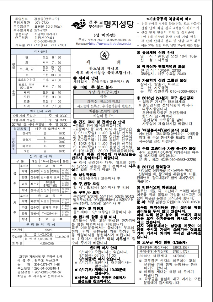 2016년 09월 04일.jpg