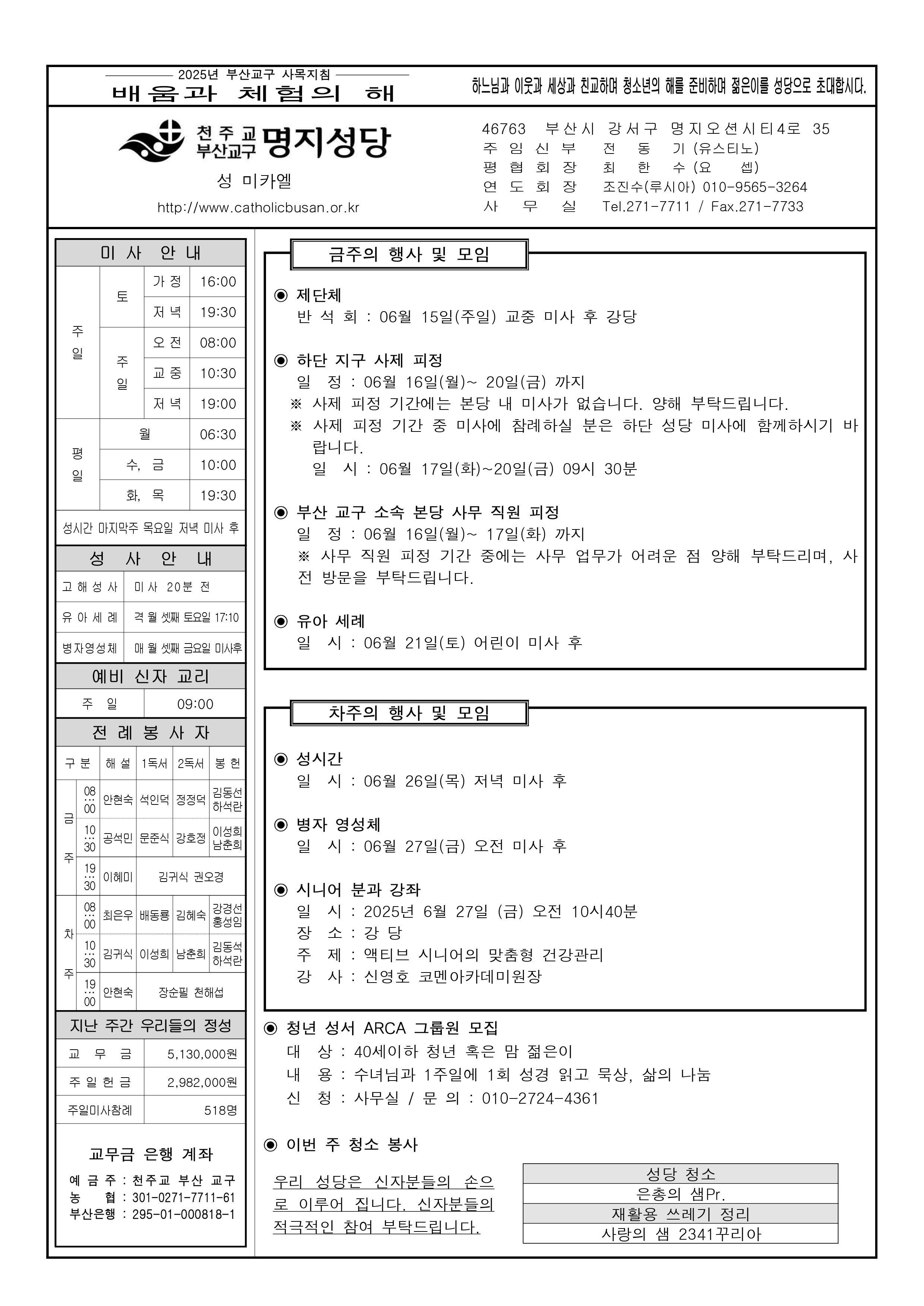 명지20250615.jpg