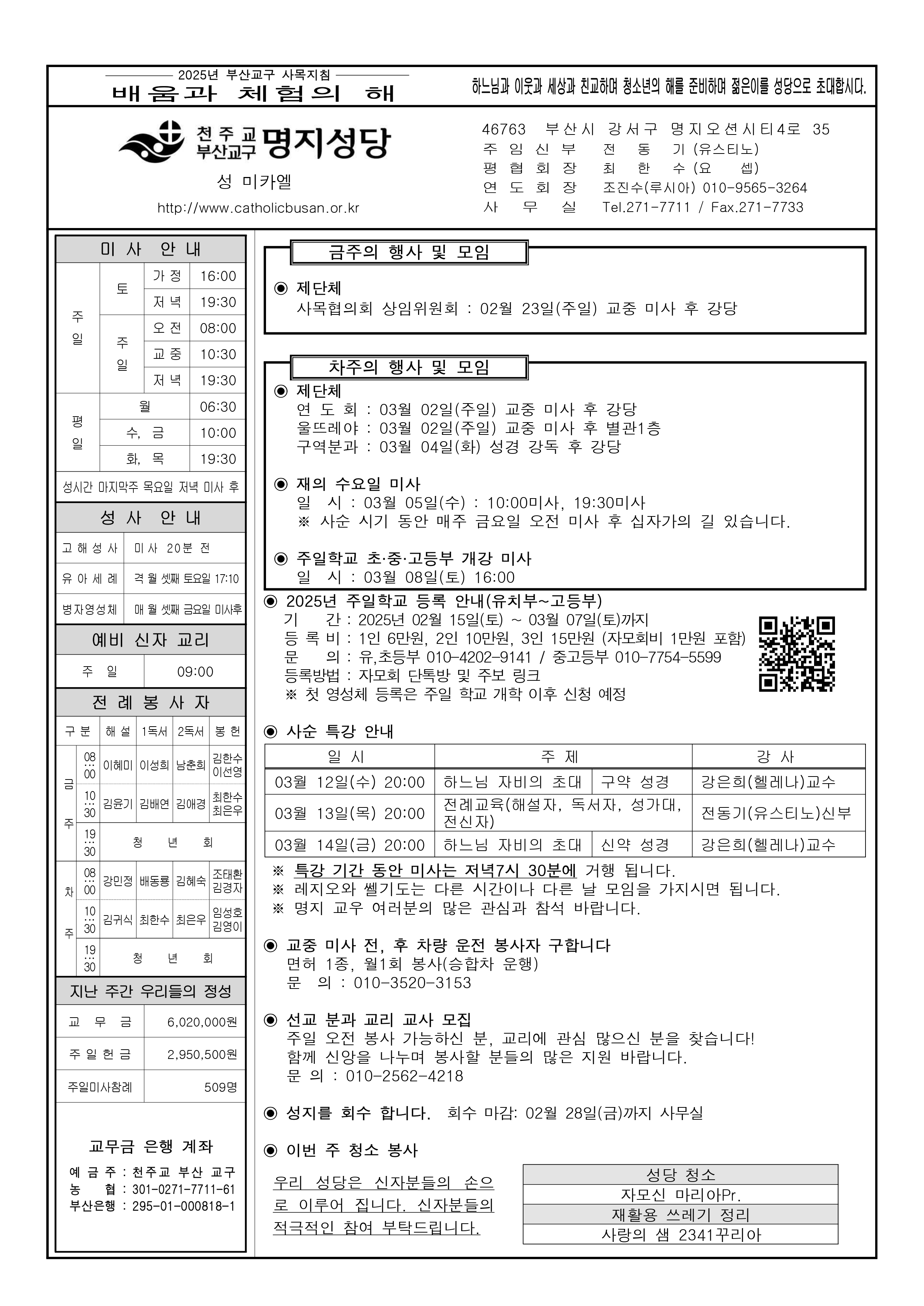 명지20250223.jpg