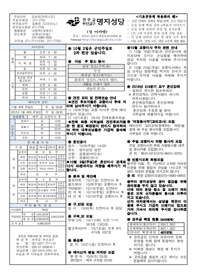 2016년 10월 02일.jpg