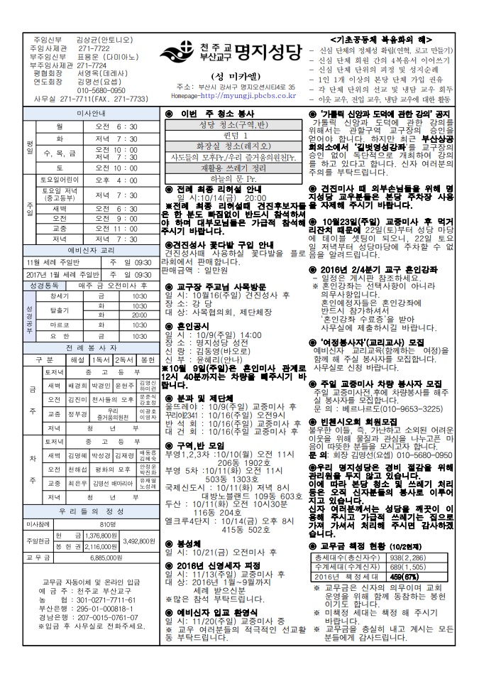 2016년 10월 09일.jpg