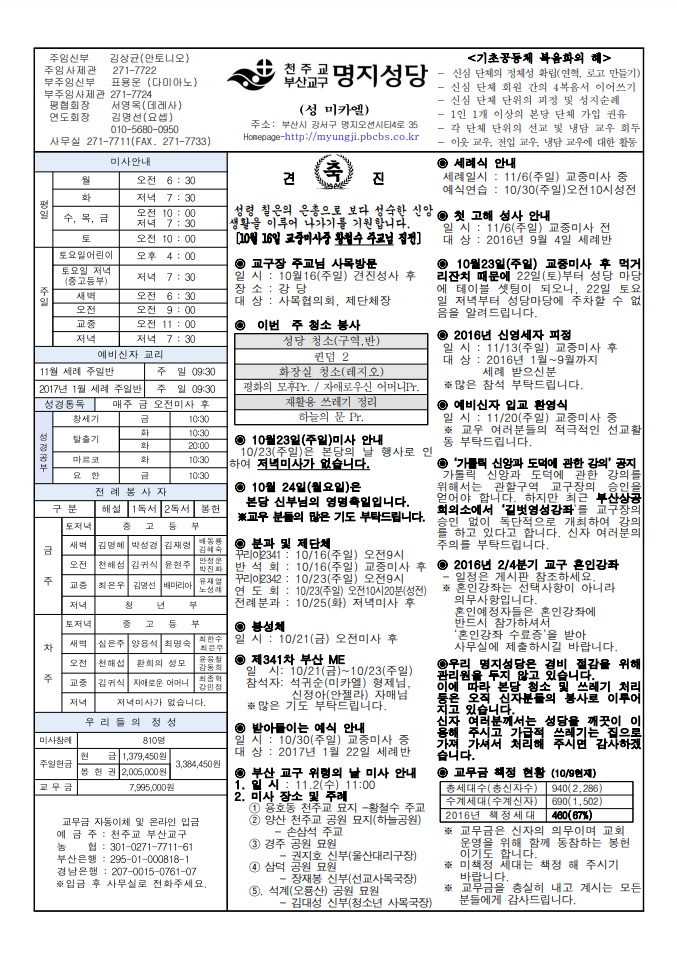 2016년 10월 16일.jpg