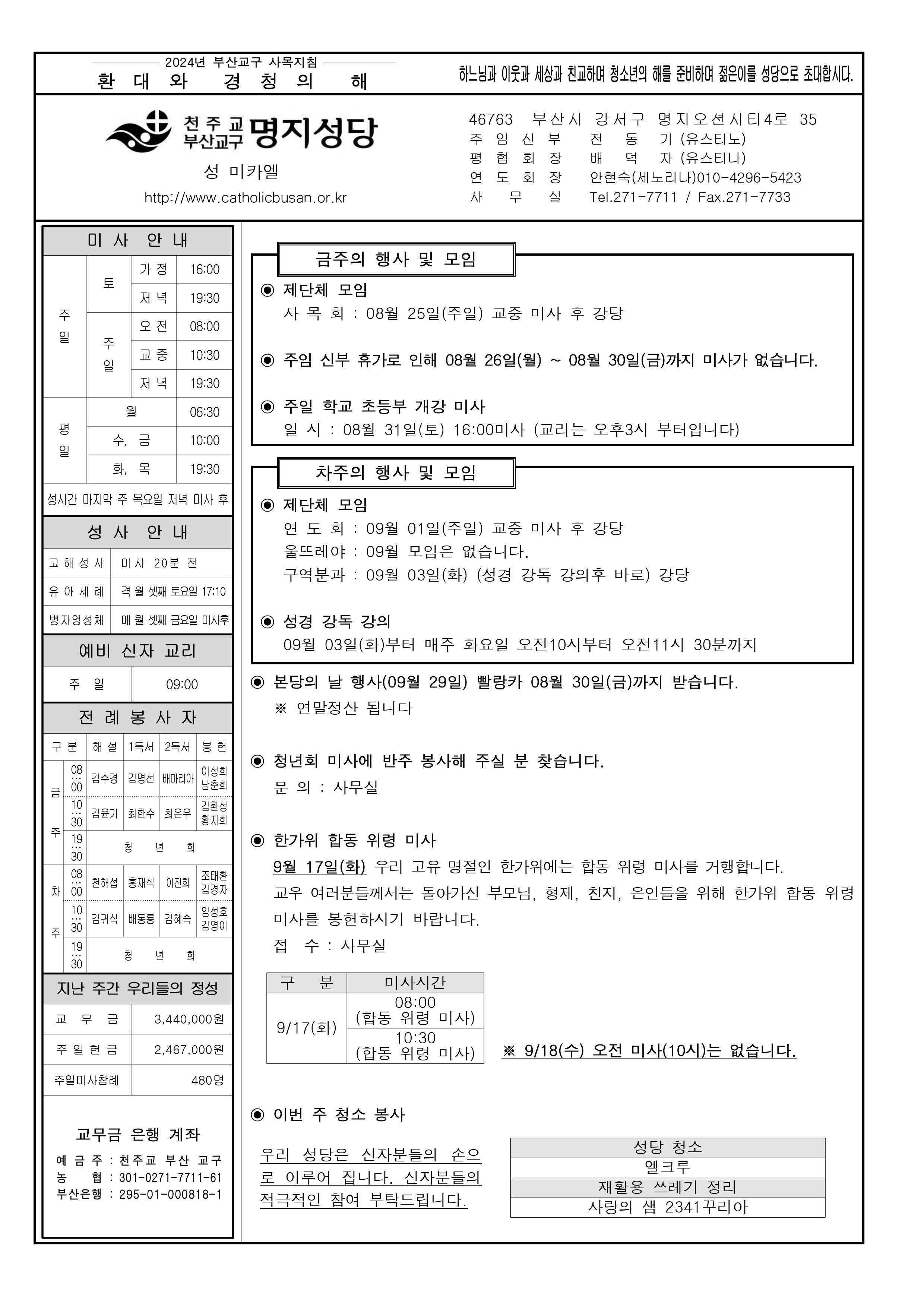 명지20240825.jpg