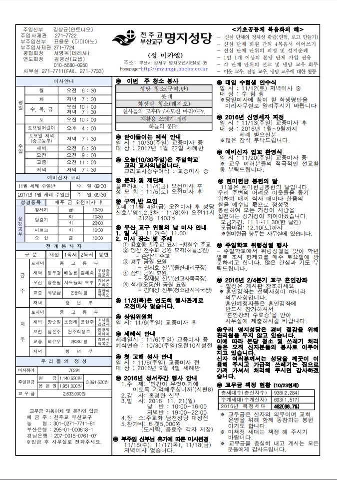 2016년 10월 30일.jpg