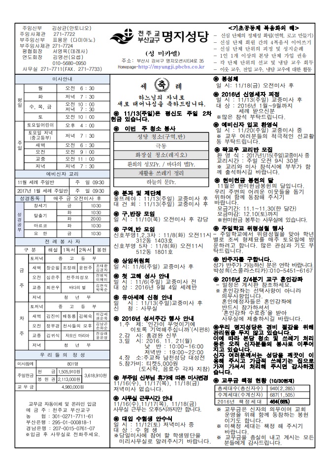 2016년 11월 06일.jpg