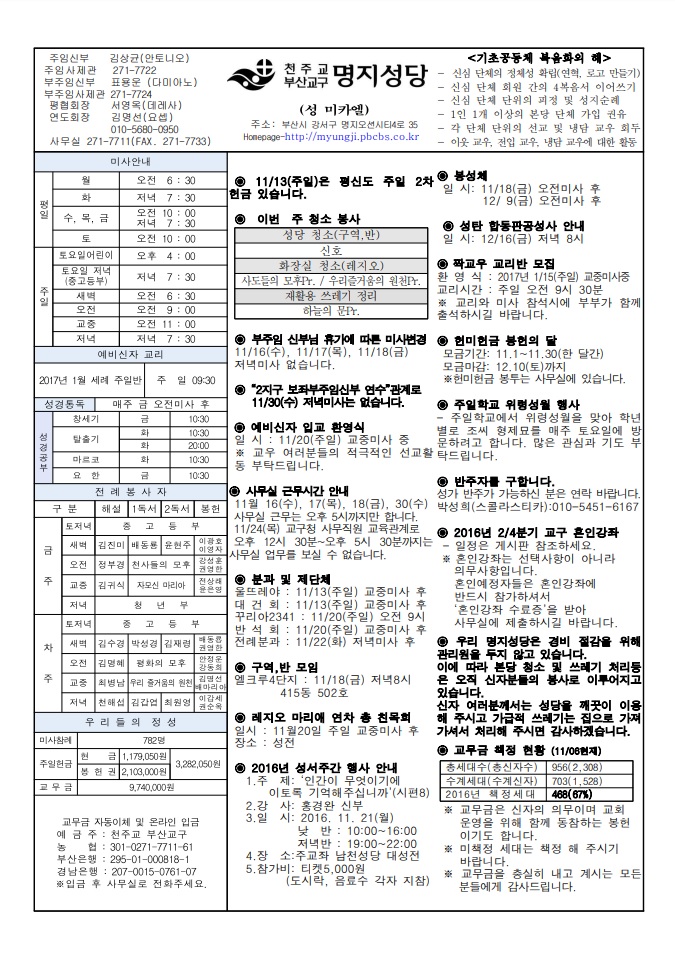 2016년 11월 13일.jpg