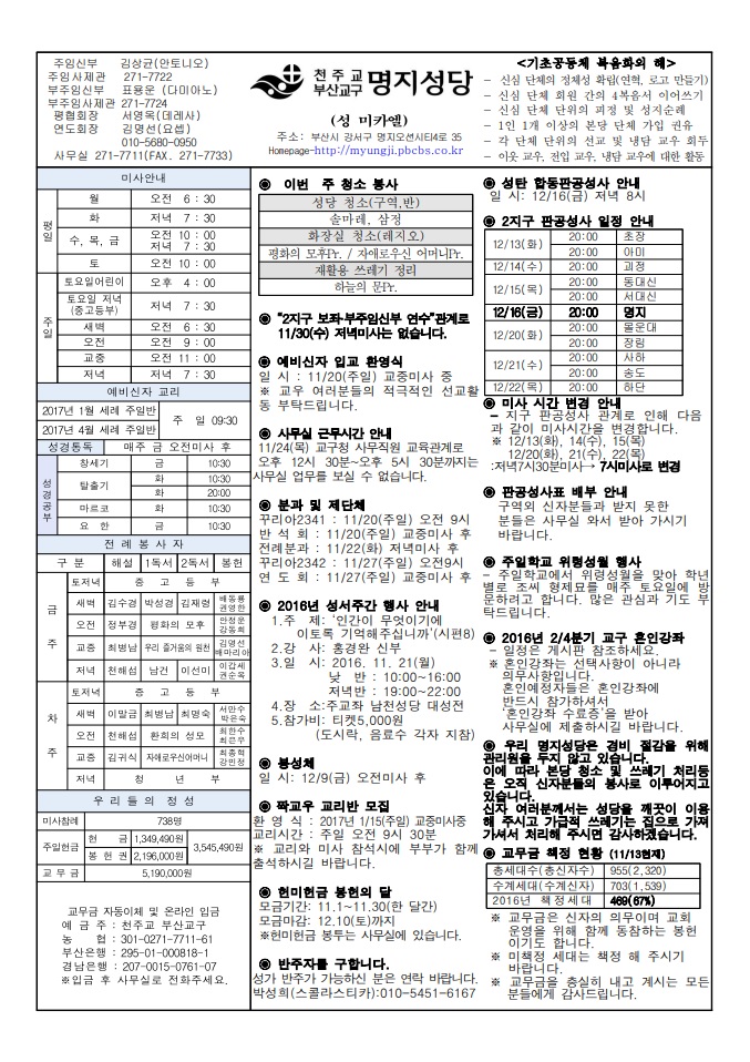2016년 11월 20일.jpg