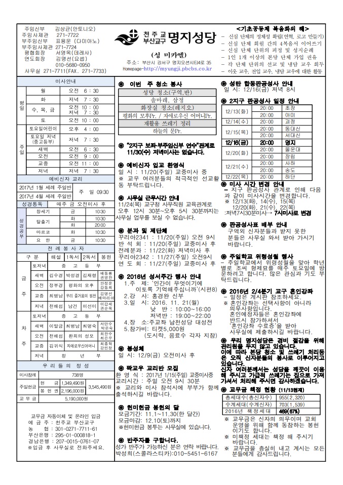 2016년 11월 20일.jpg