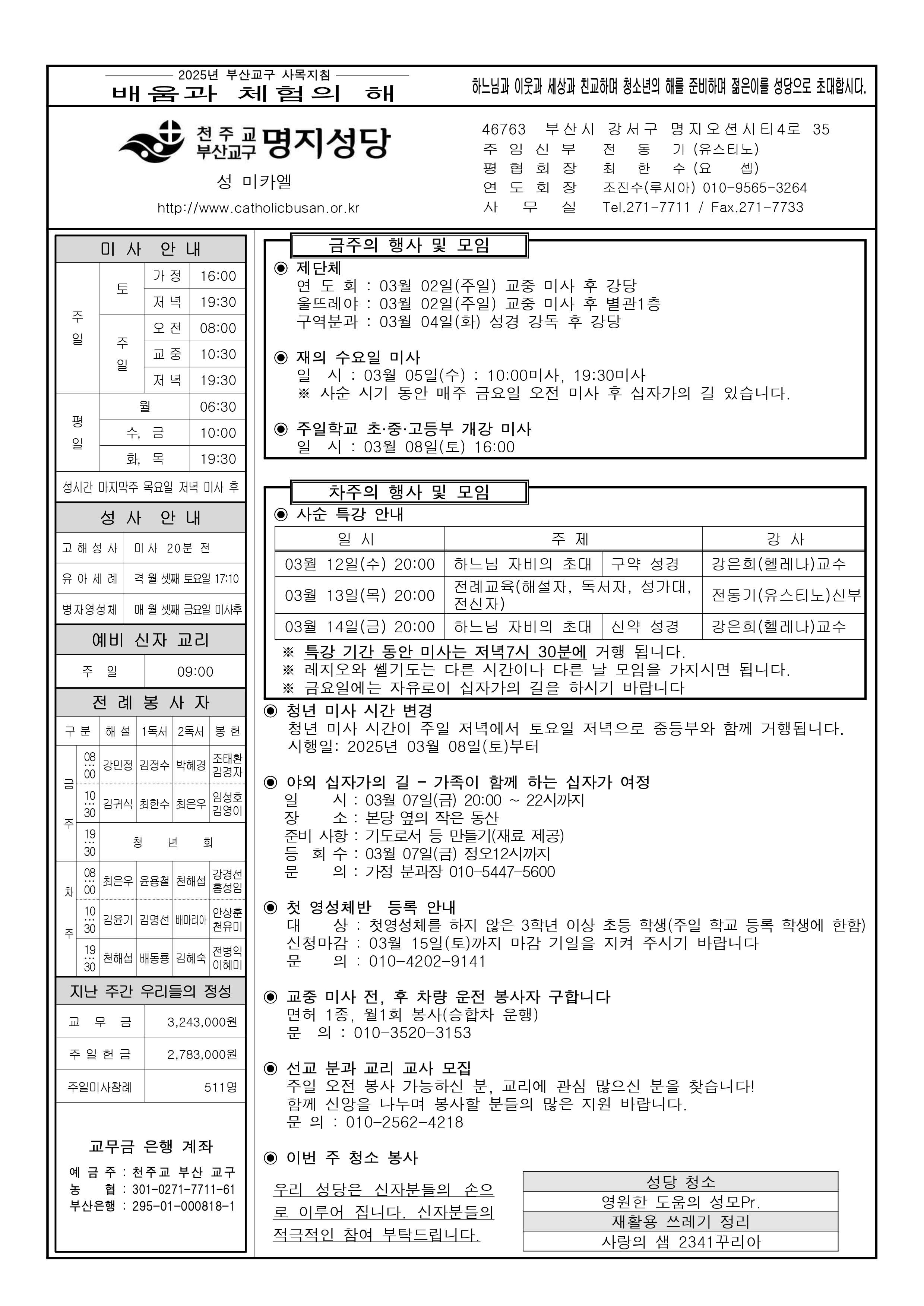 명지20250302.jpg