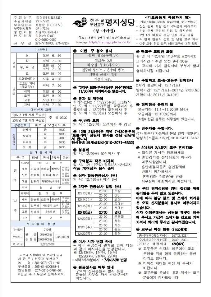 2016년 11월 27일.jpg