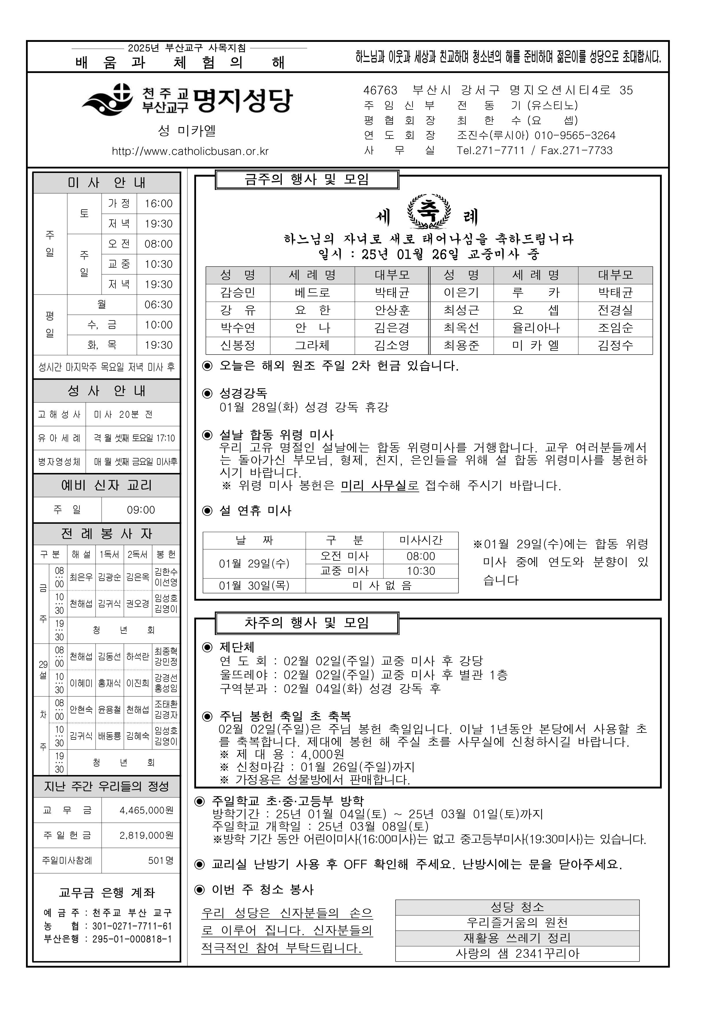 명지20250126.jpg